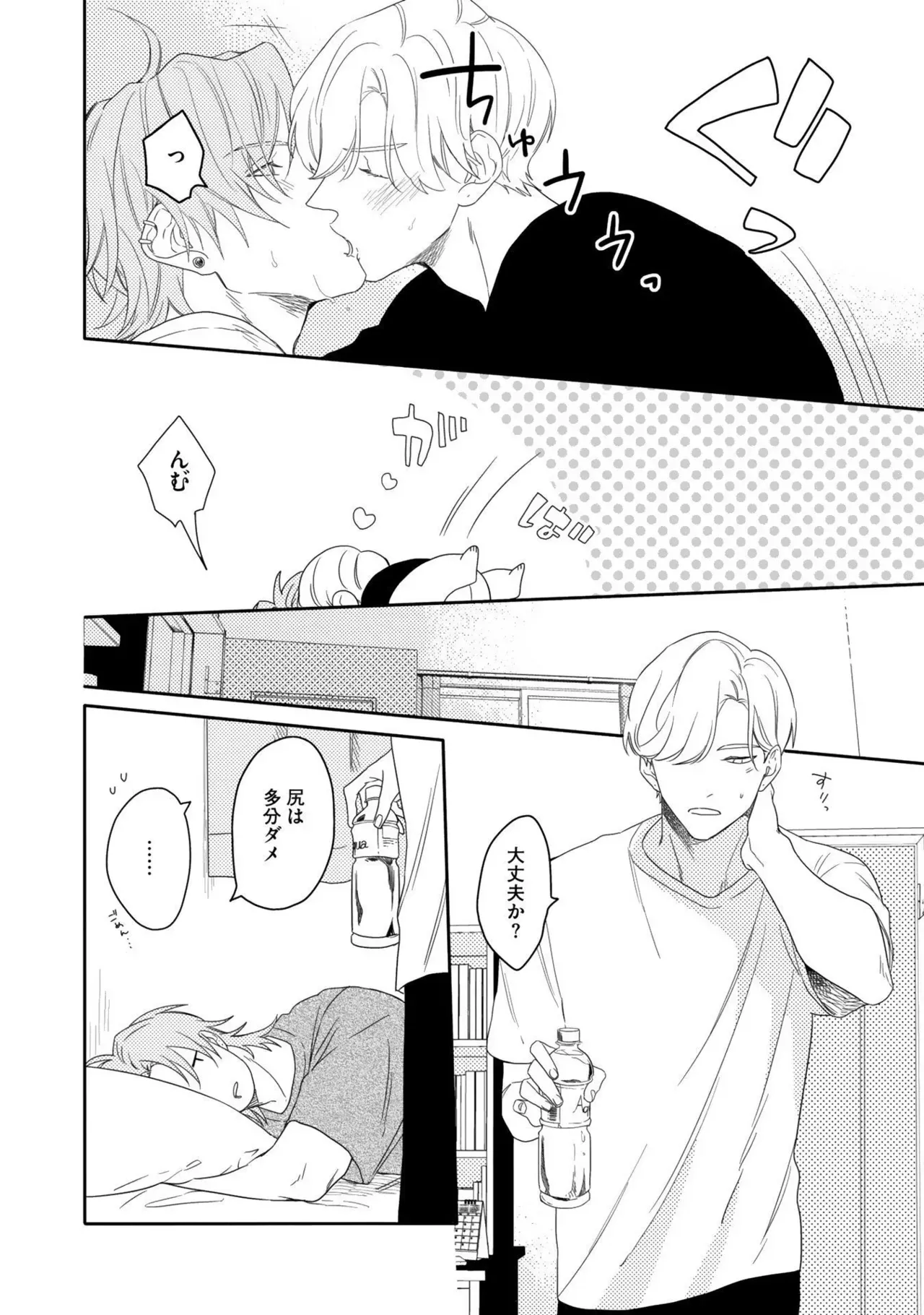 Page 97