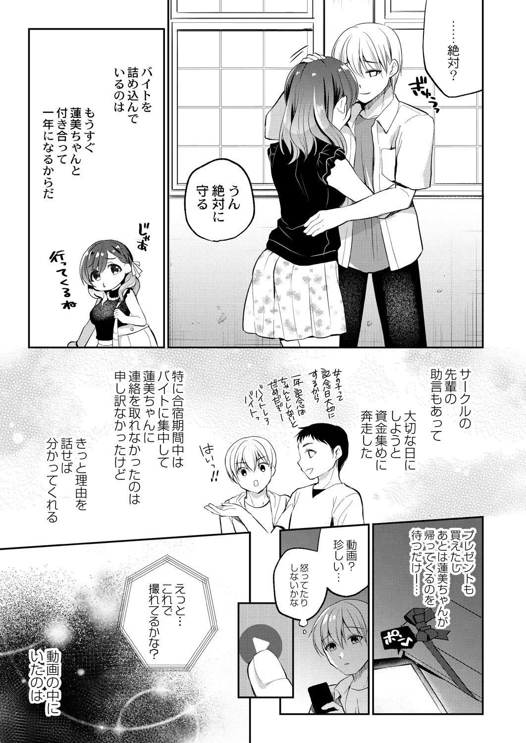 Page 164