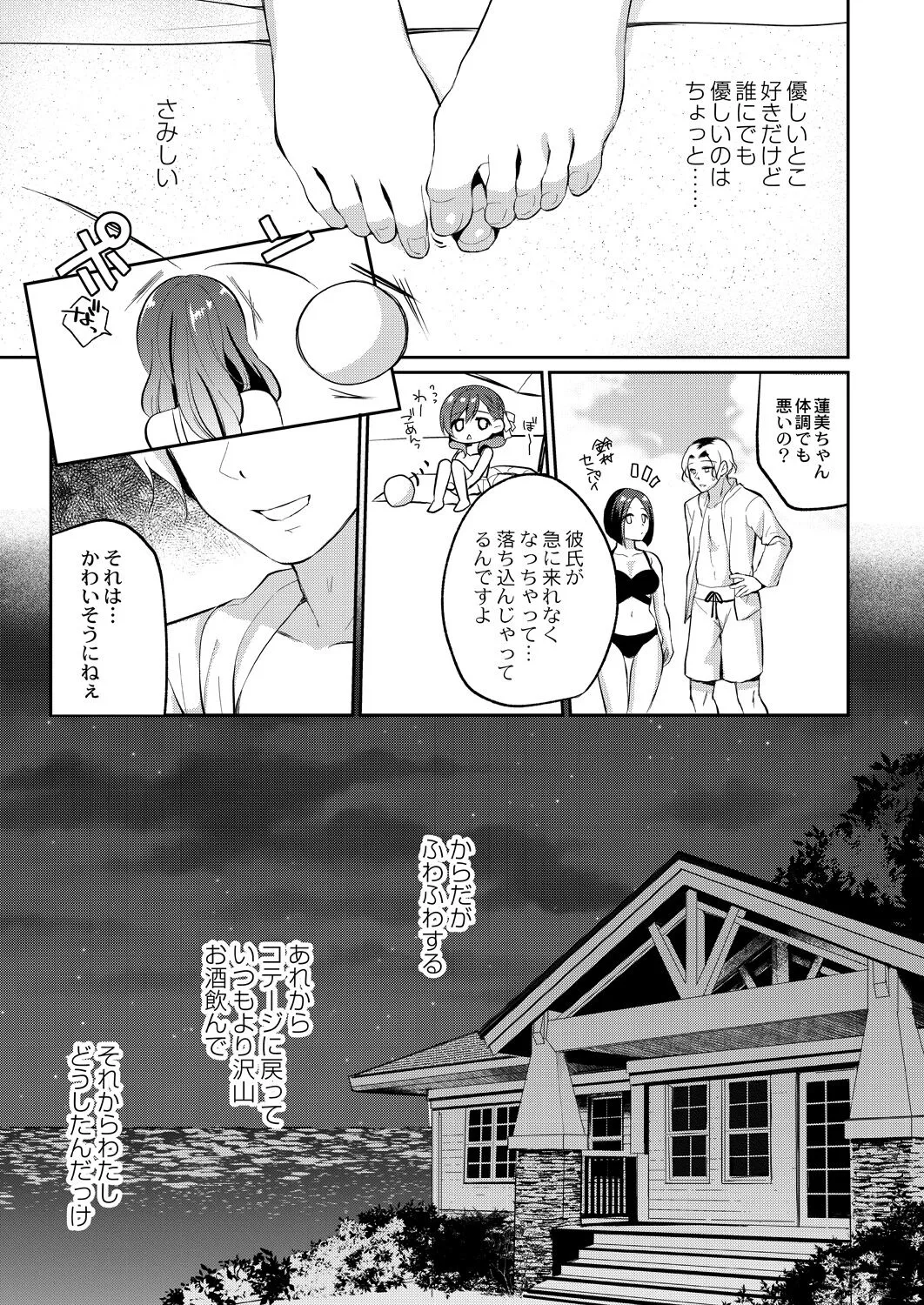 Page 168