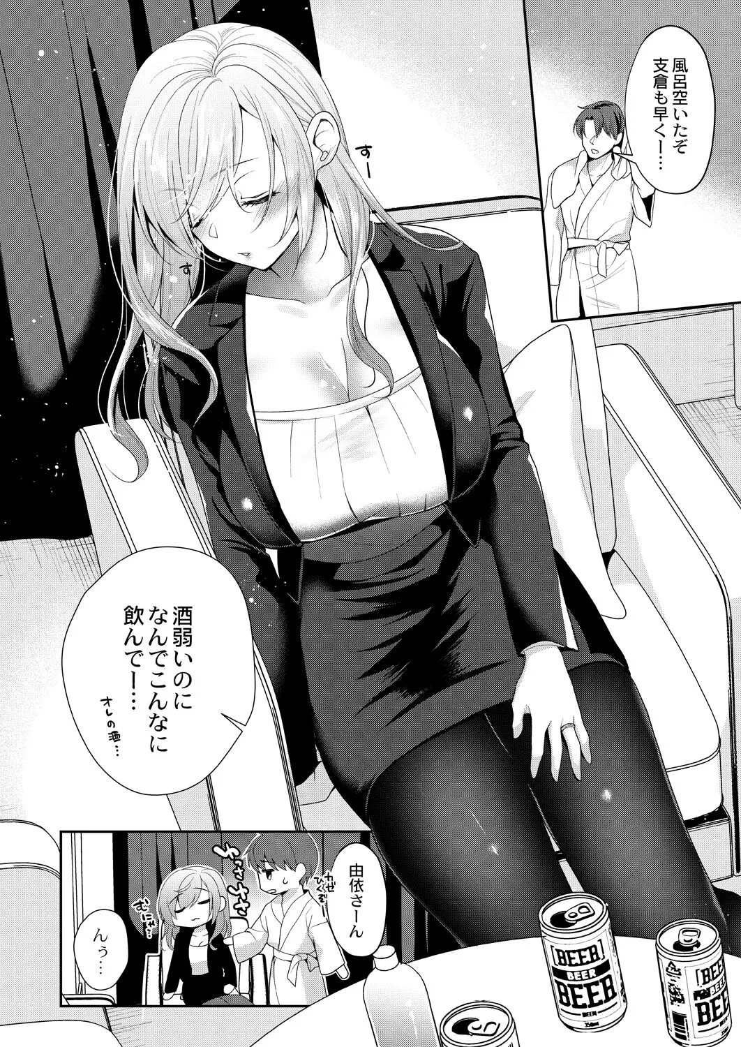 Page 199