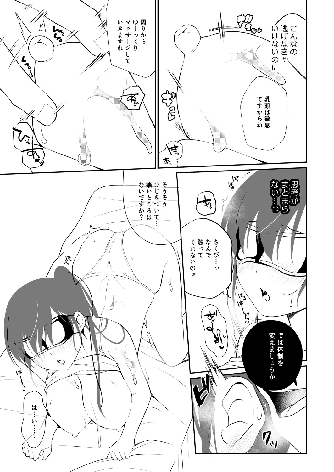 Page 237