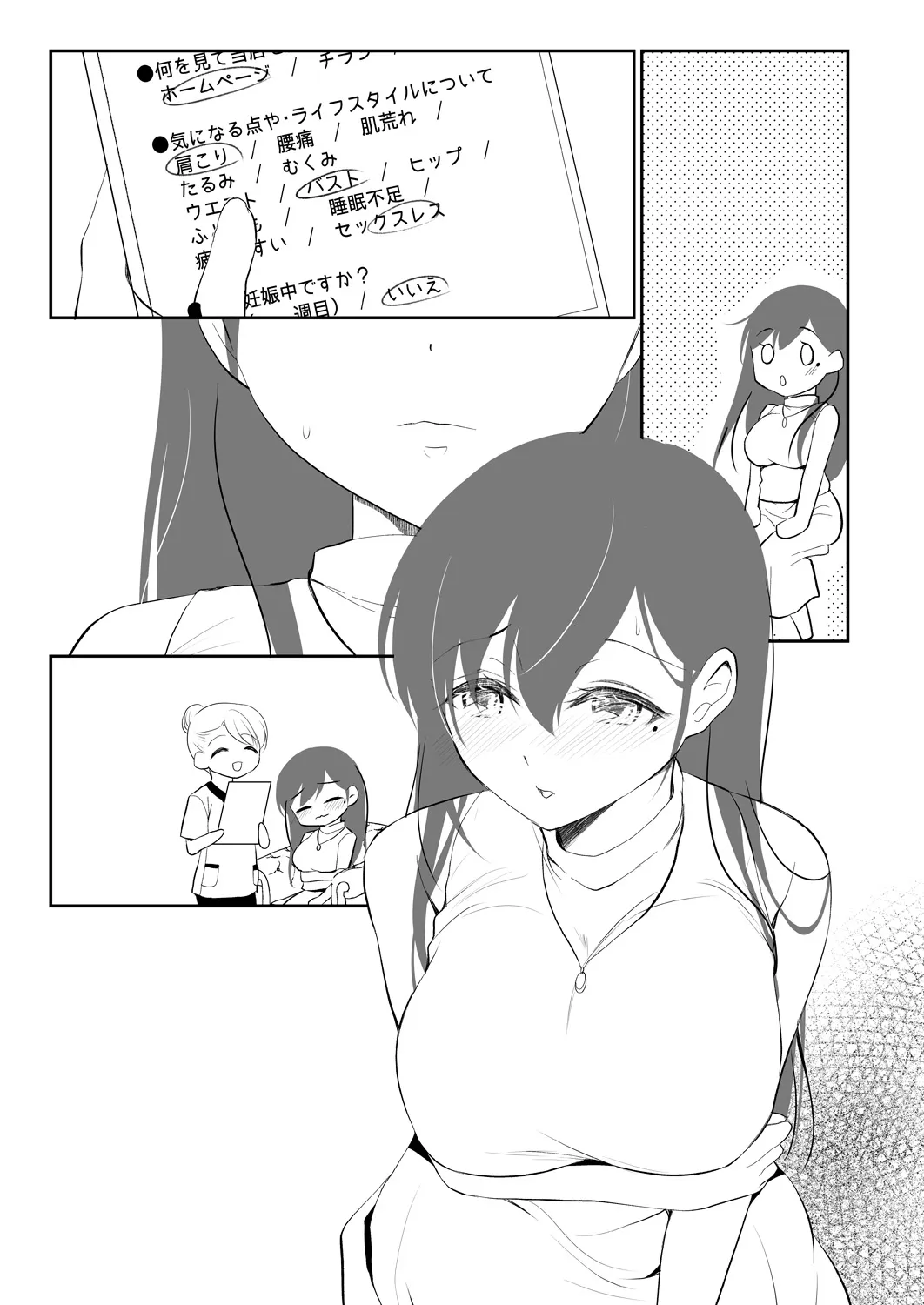 Page 261