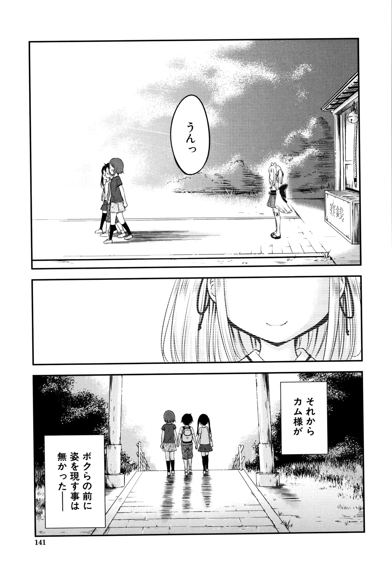 Page 141