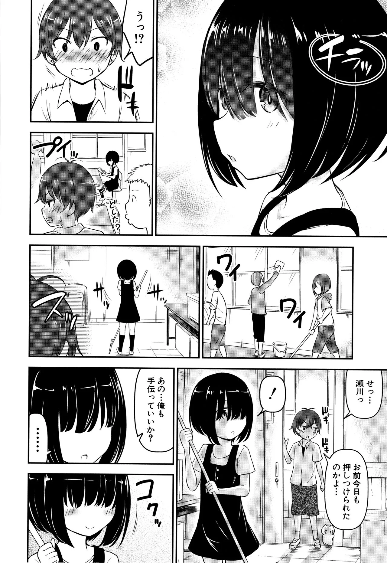 Page 154