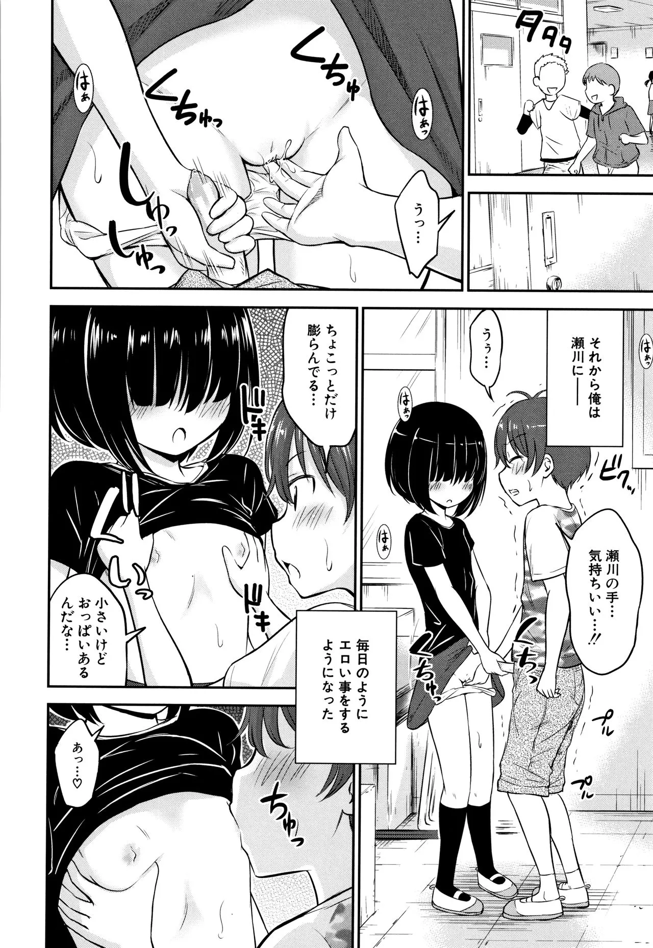 Page 160