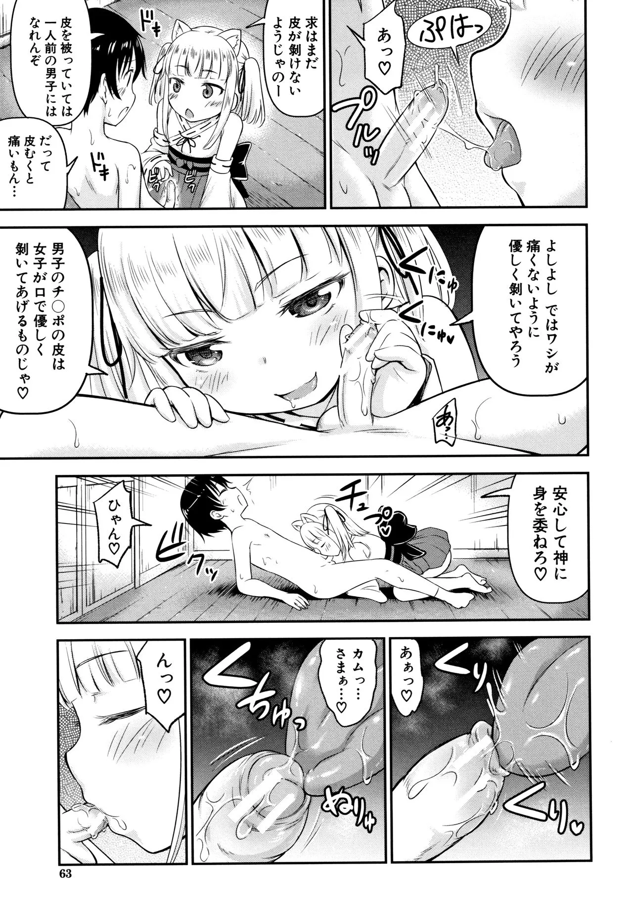 Page 63