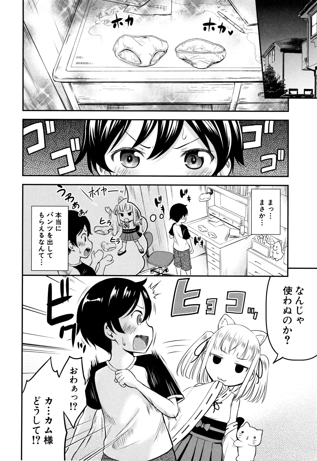 Page 80