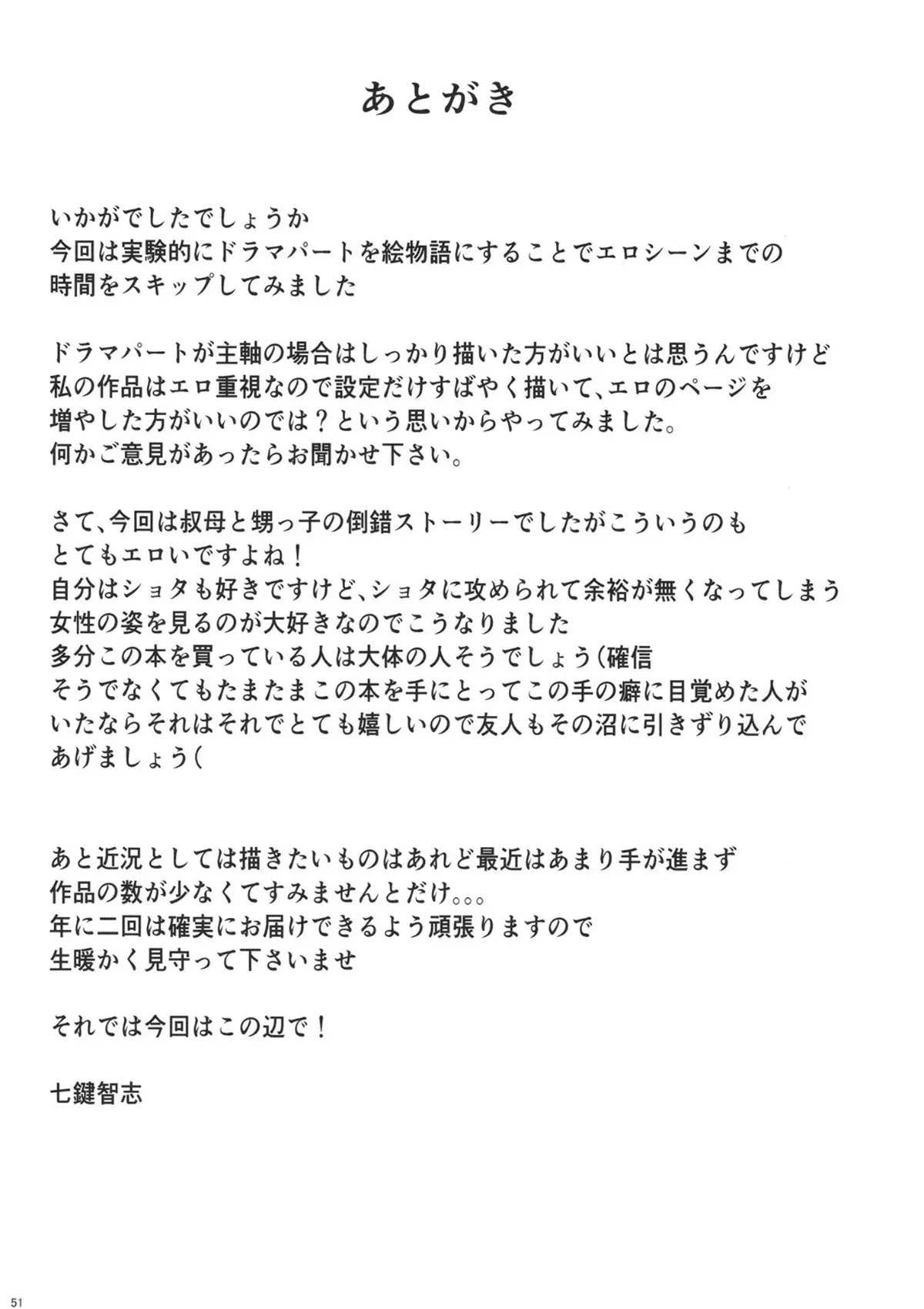 Page 49