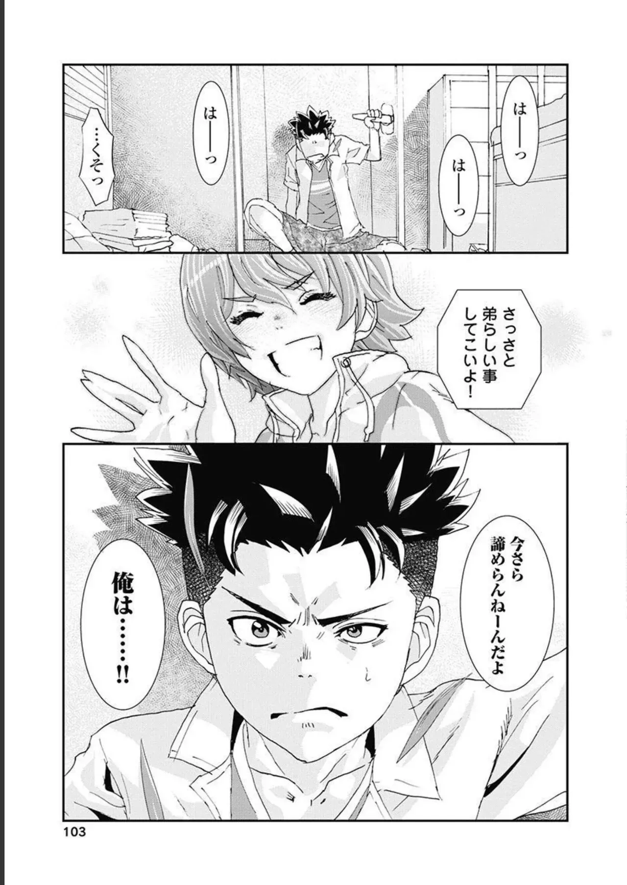 Page 103