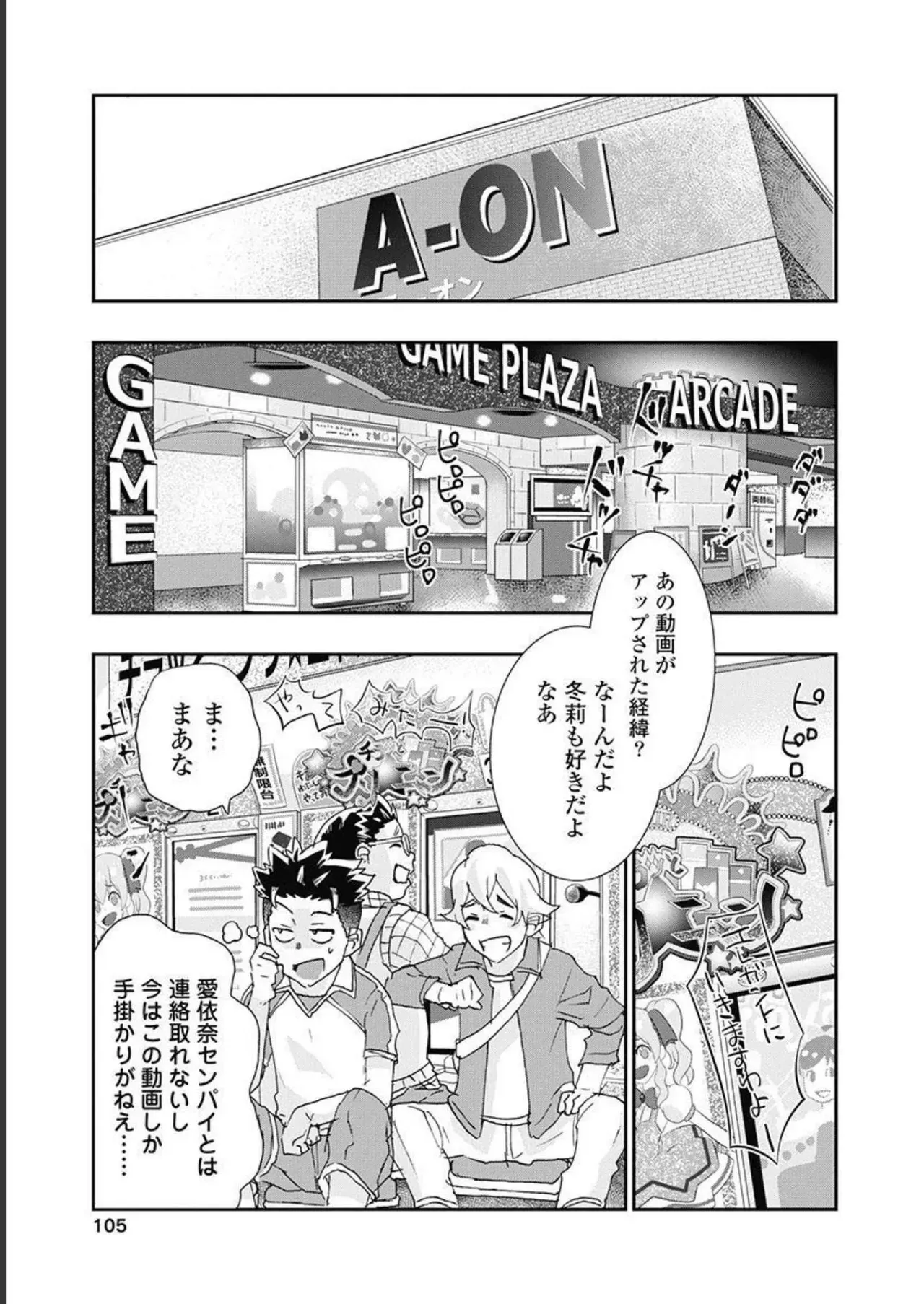 Page 105