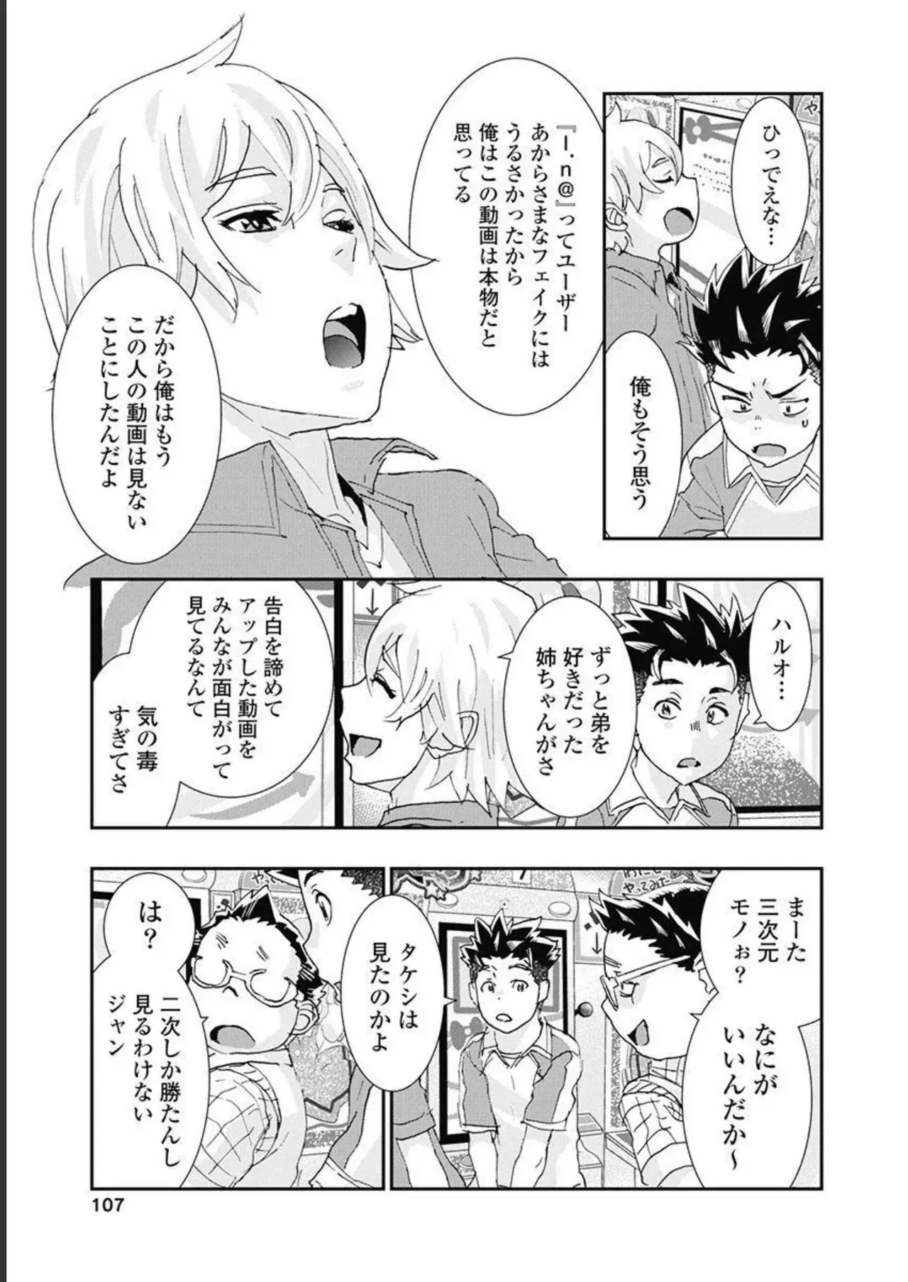 Page 107
