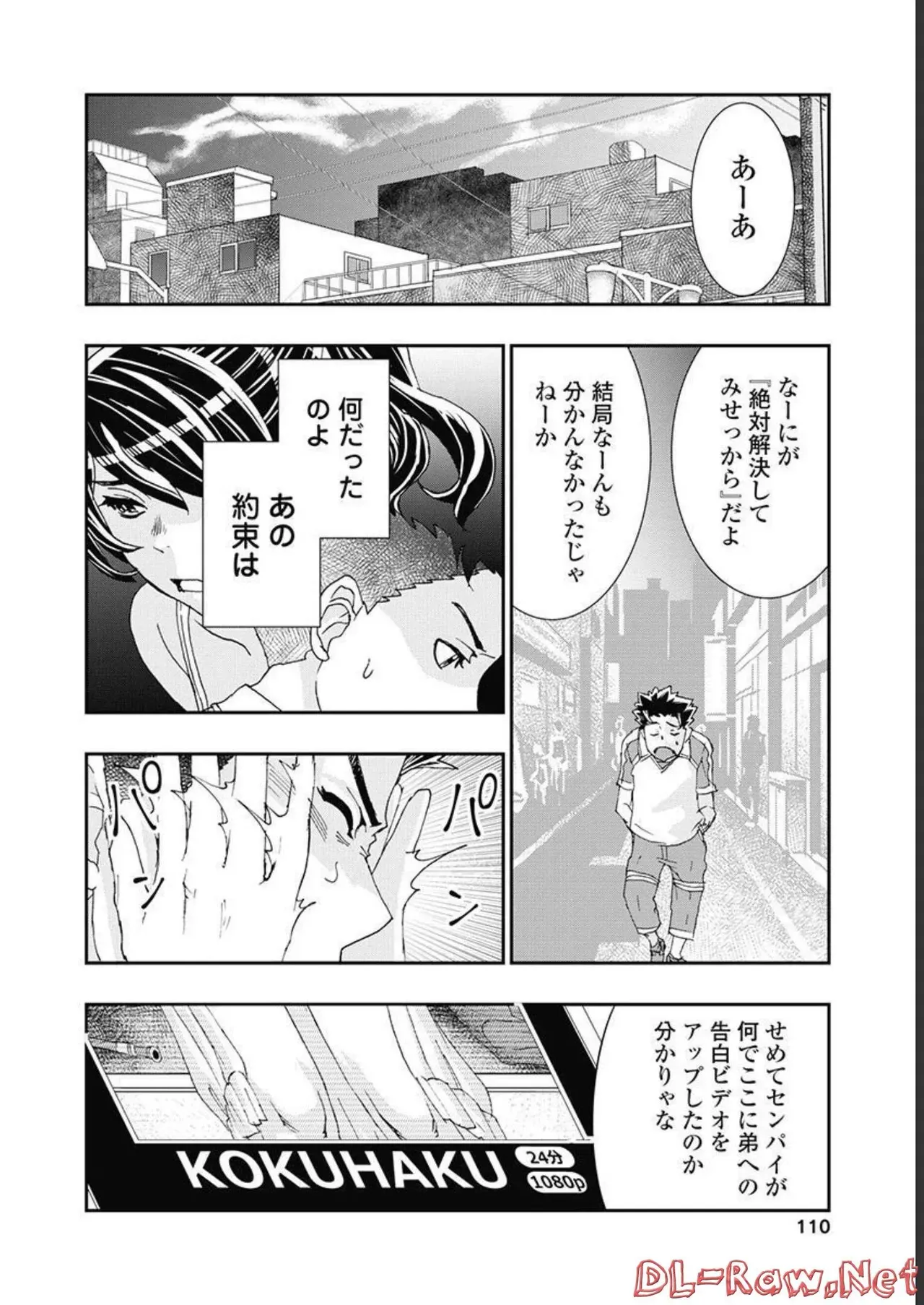 Page 110