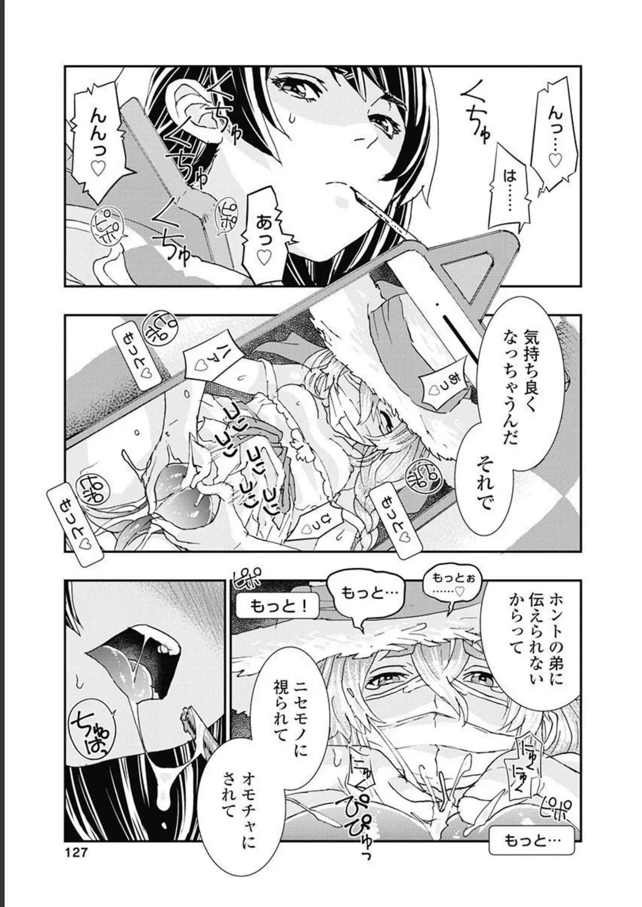 Page 127