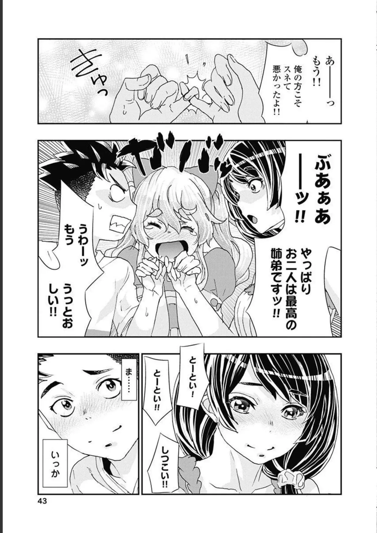 Page 43