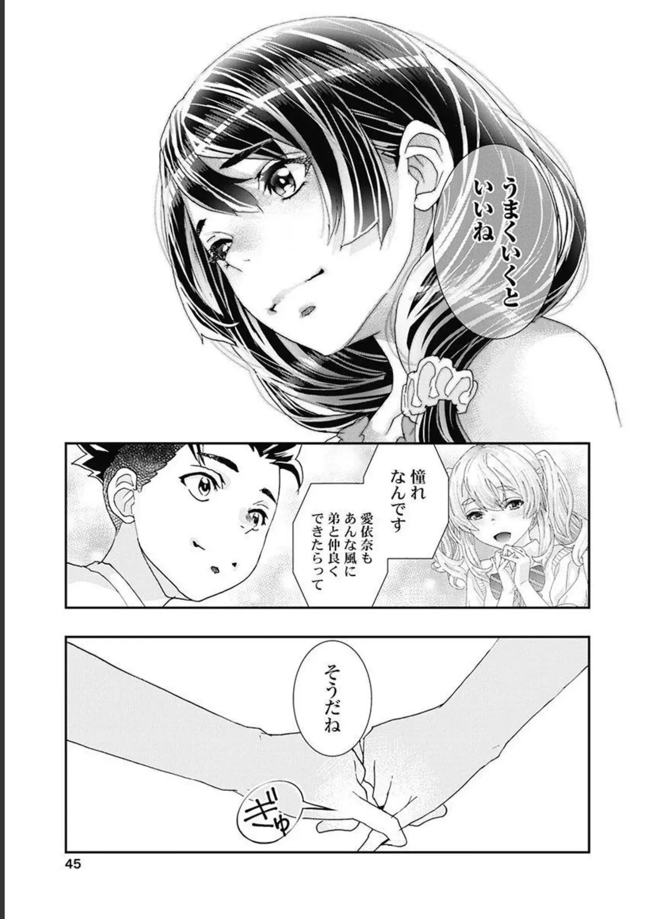 Page 45