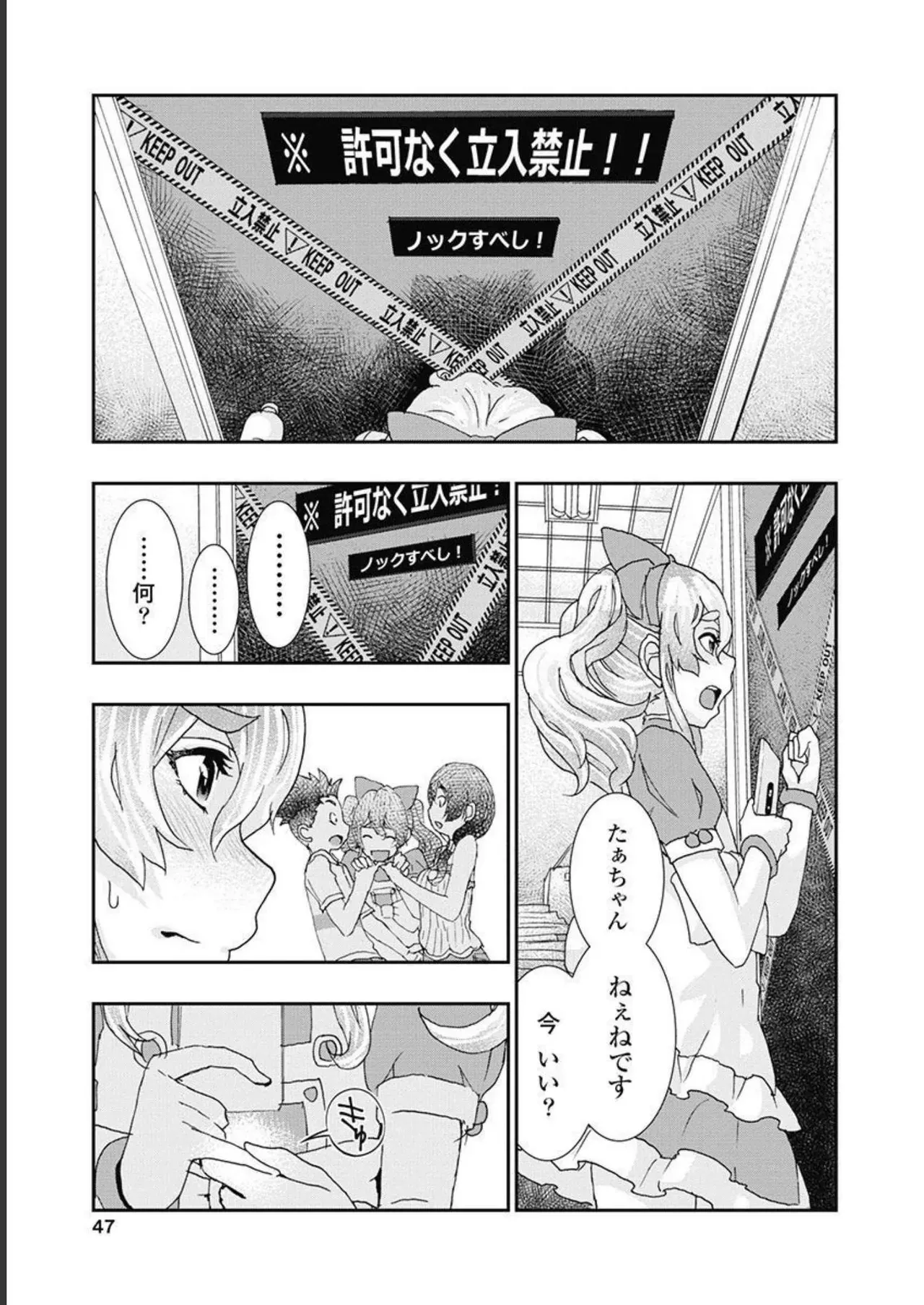 Page 47