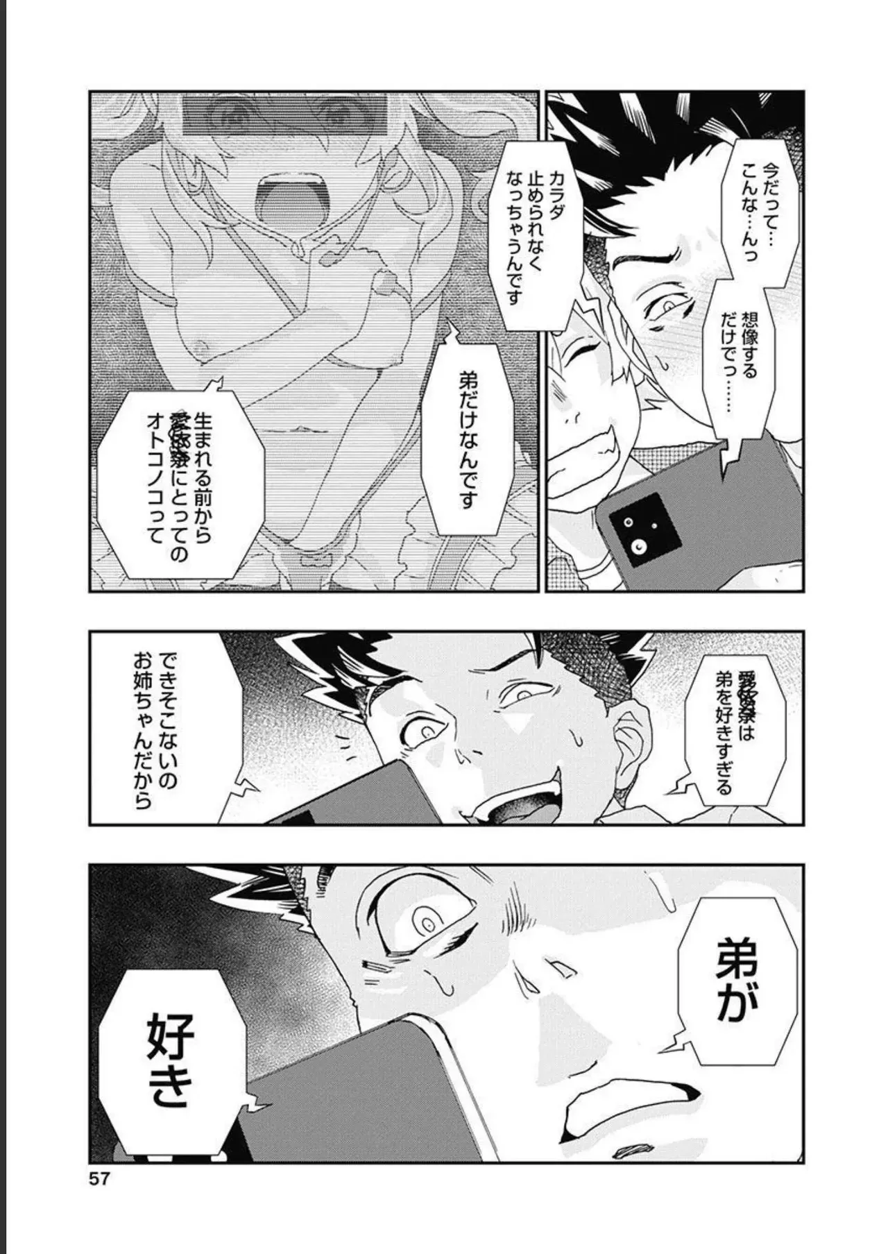Page 57