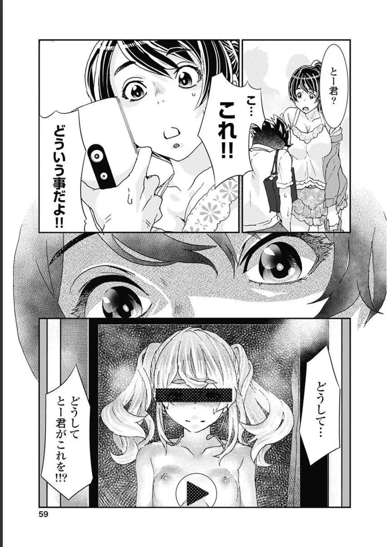 Page 59