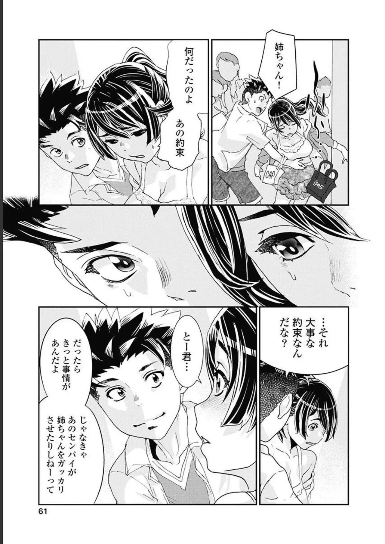 Page 61