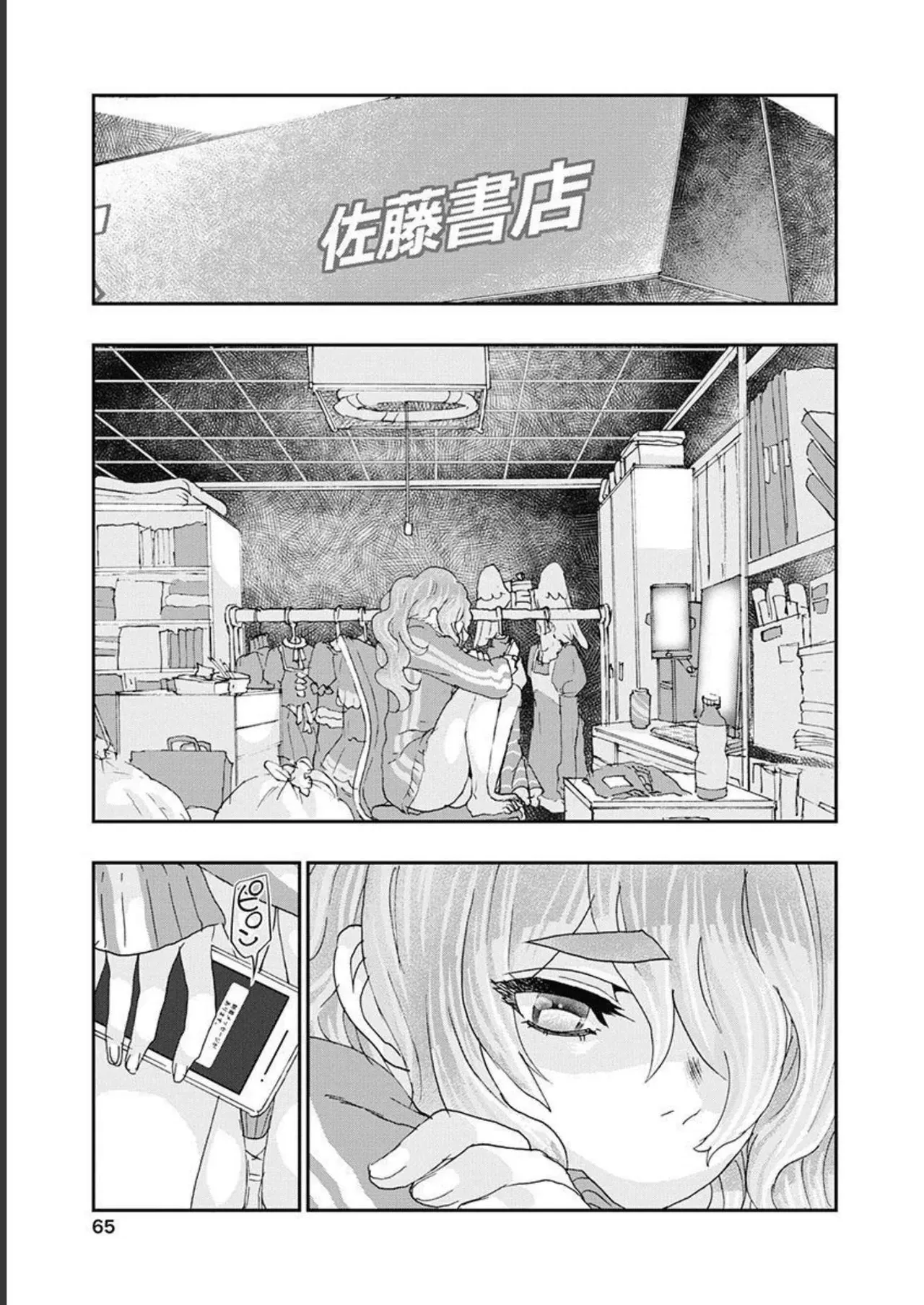 Page 65