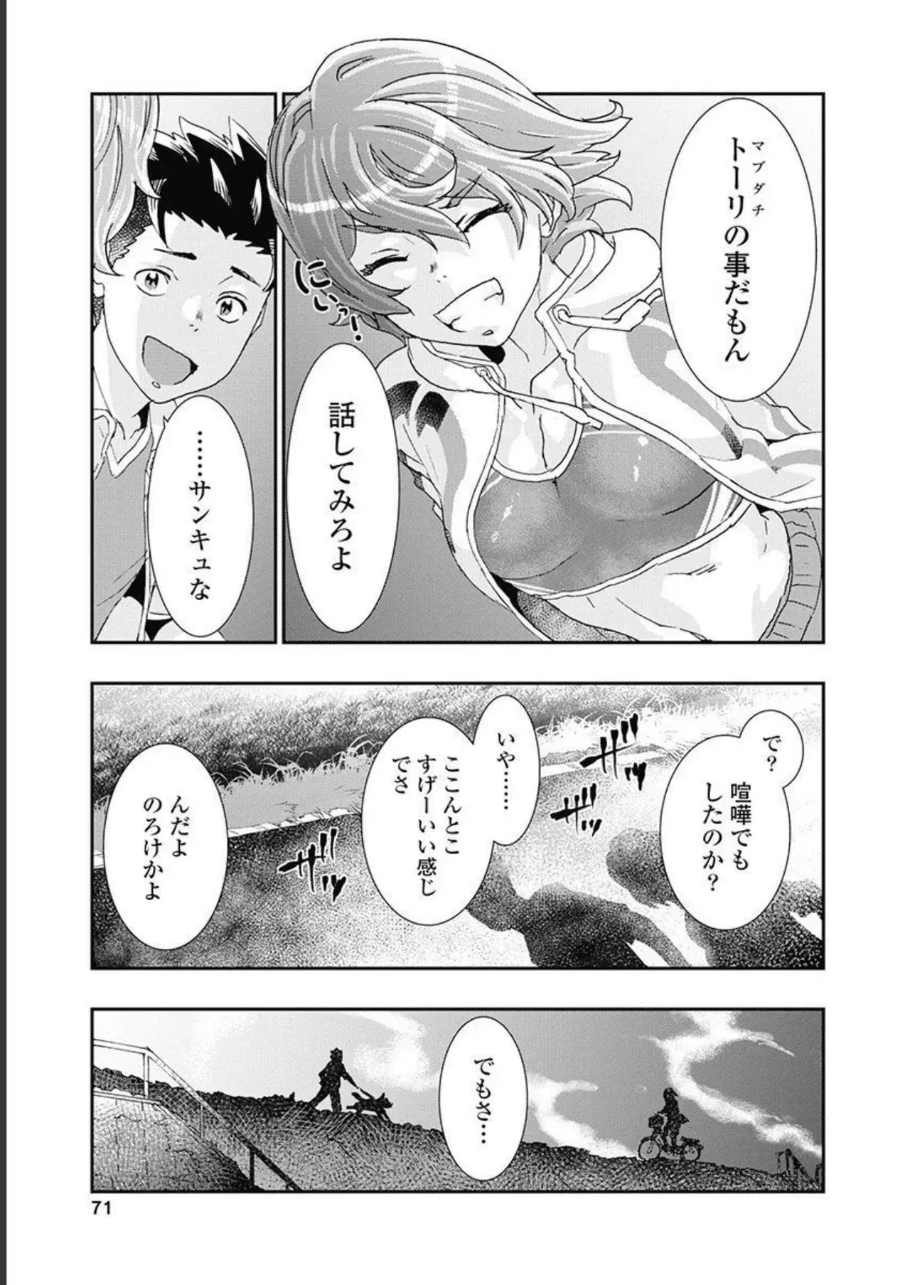 Page 71