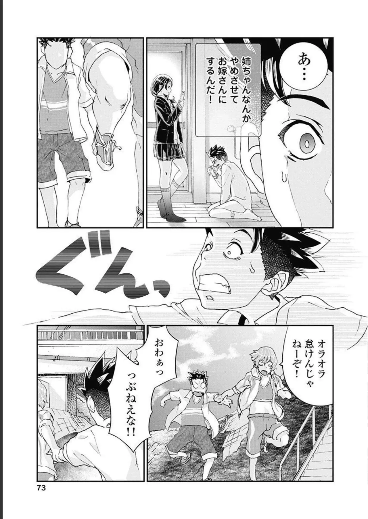 Page 73