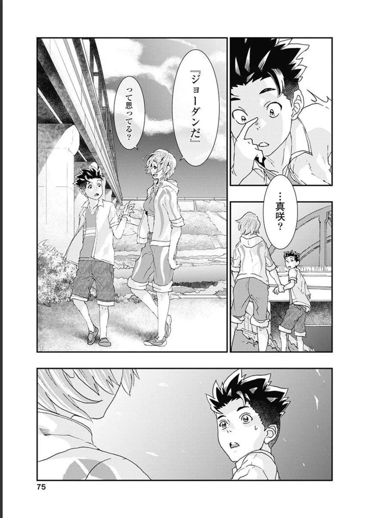 Page 75