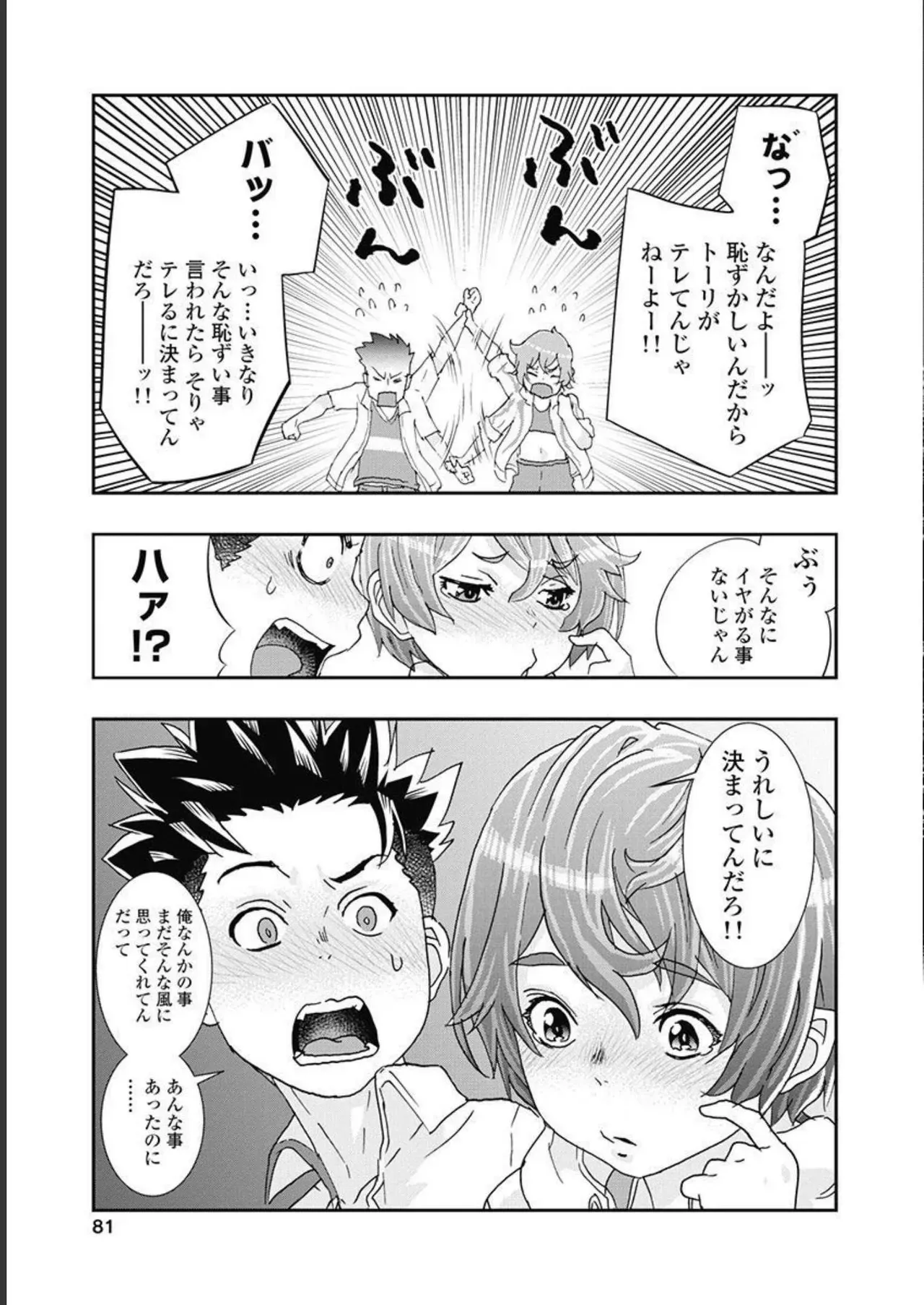 Page 81