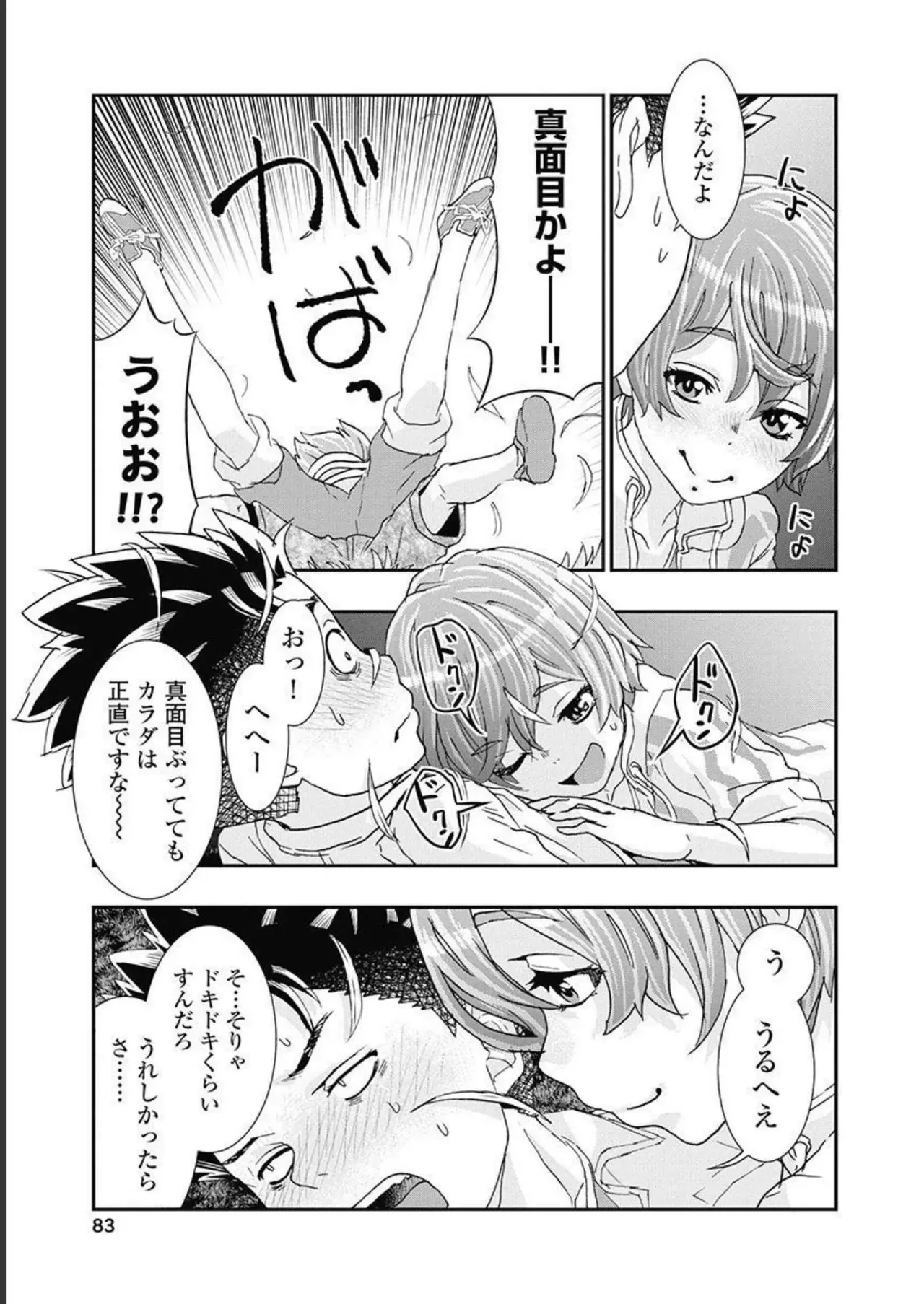 Page 83