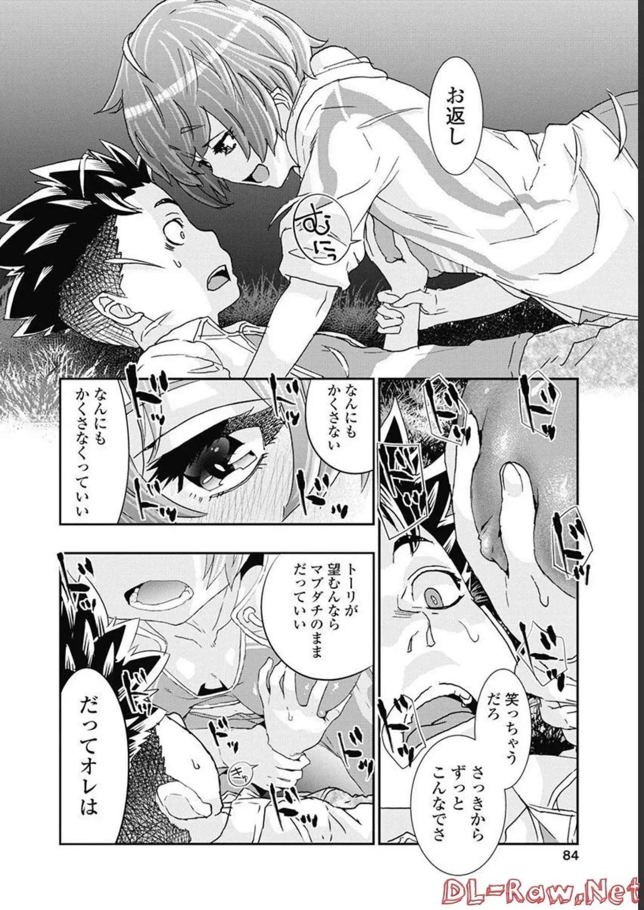 Page 84
