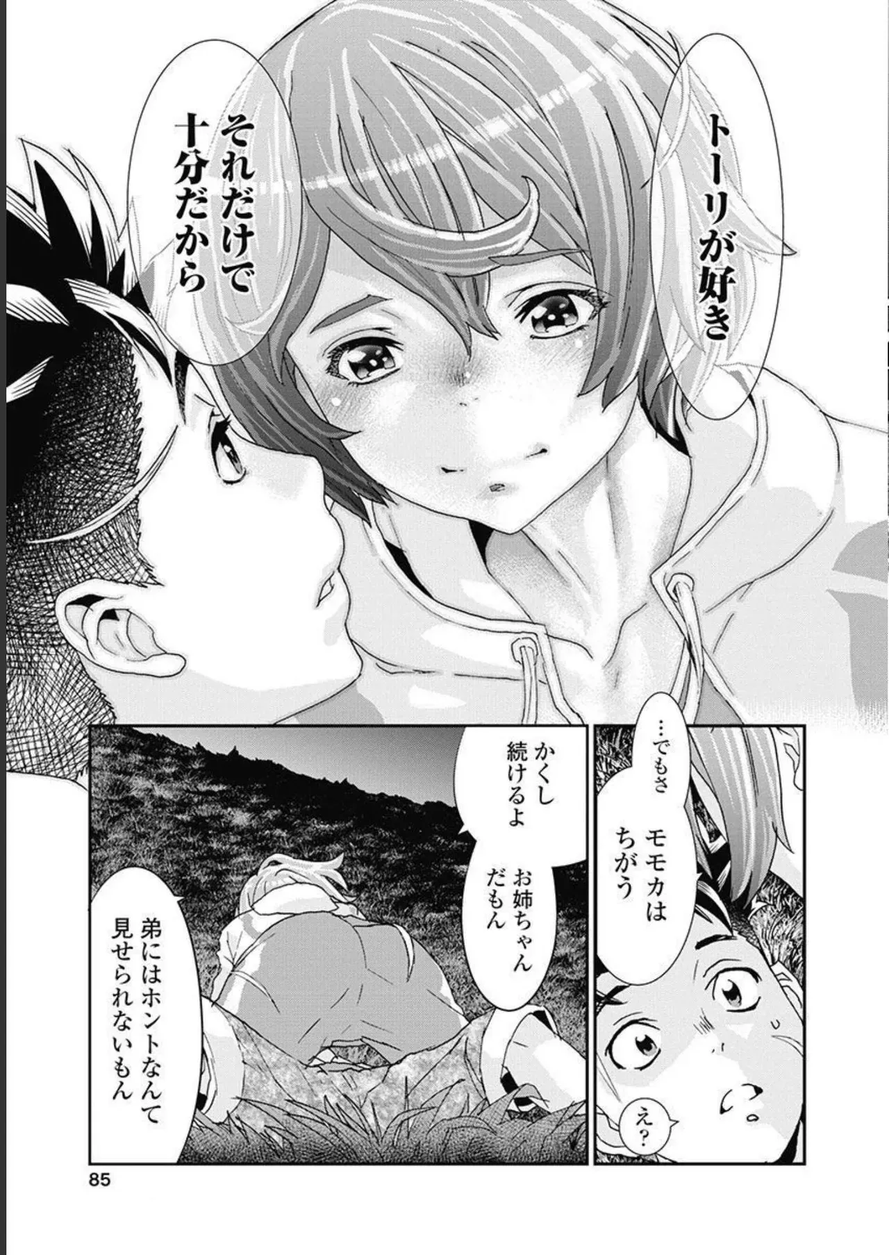 Page 85