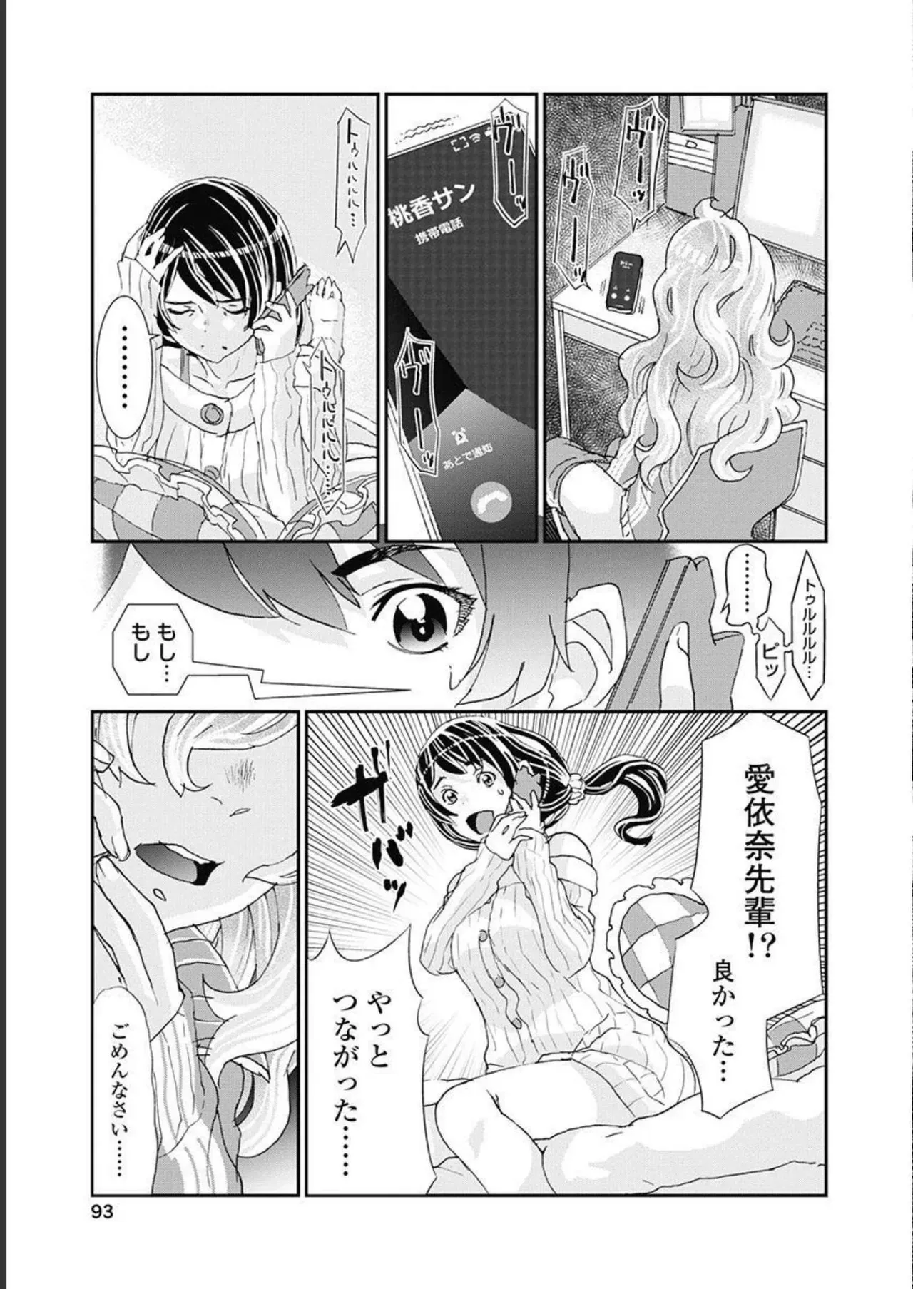 Page 93