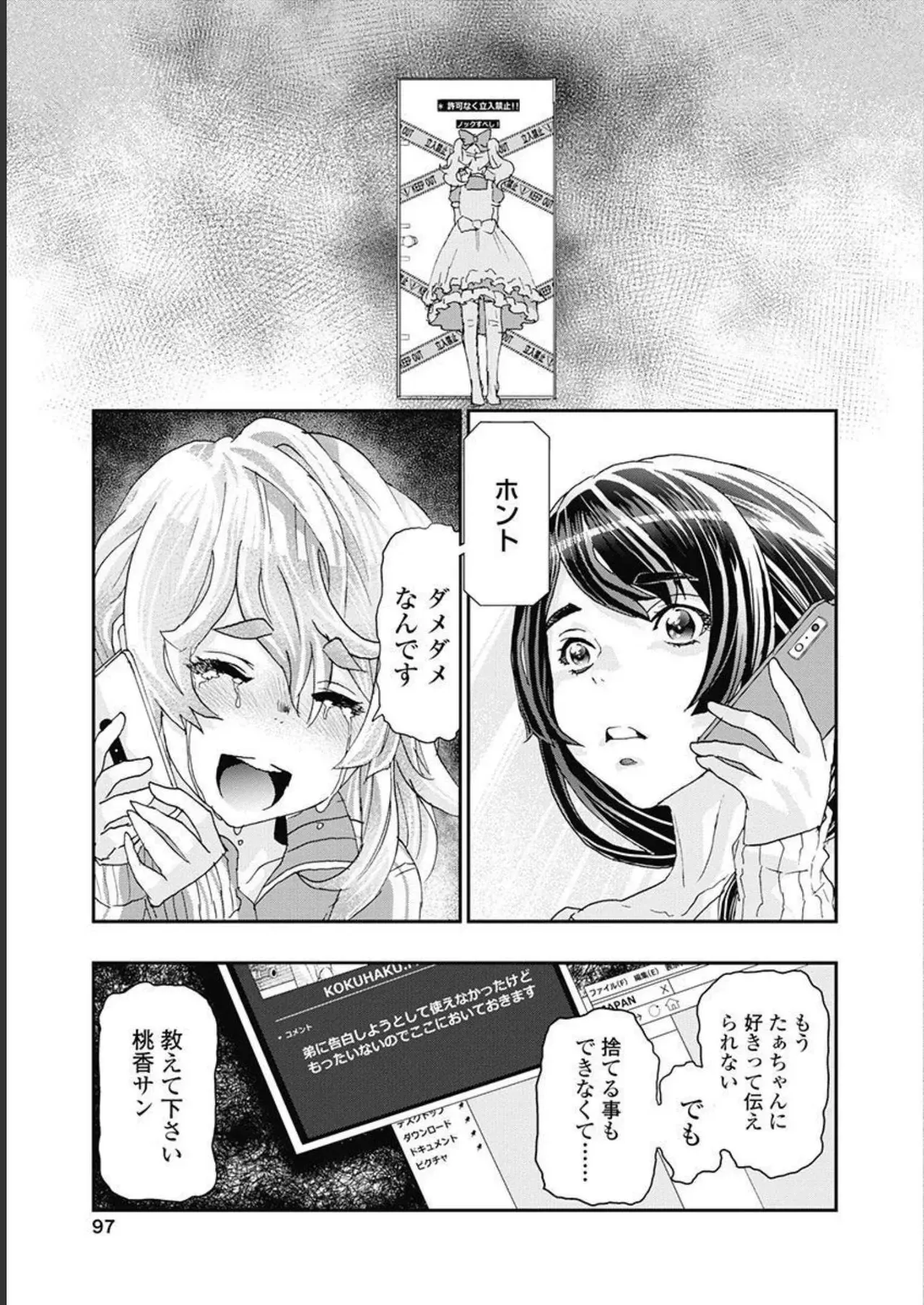 Page 97