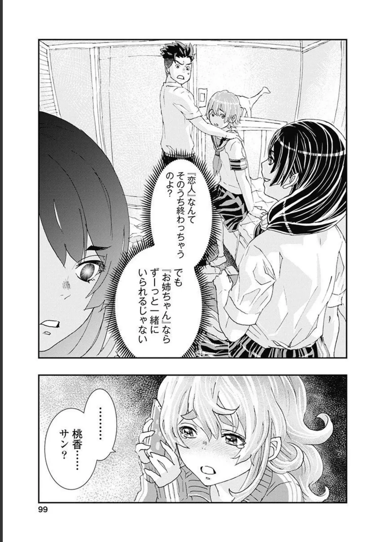 Page 99