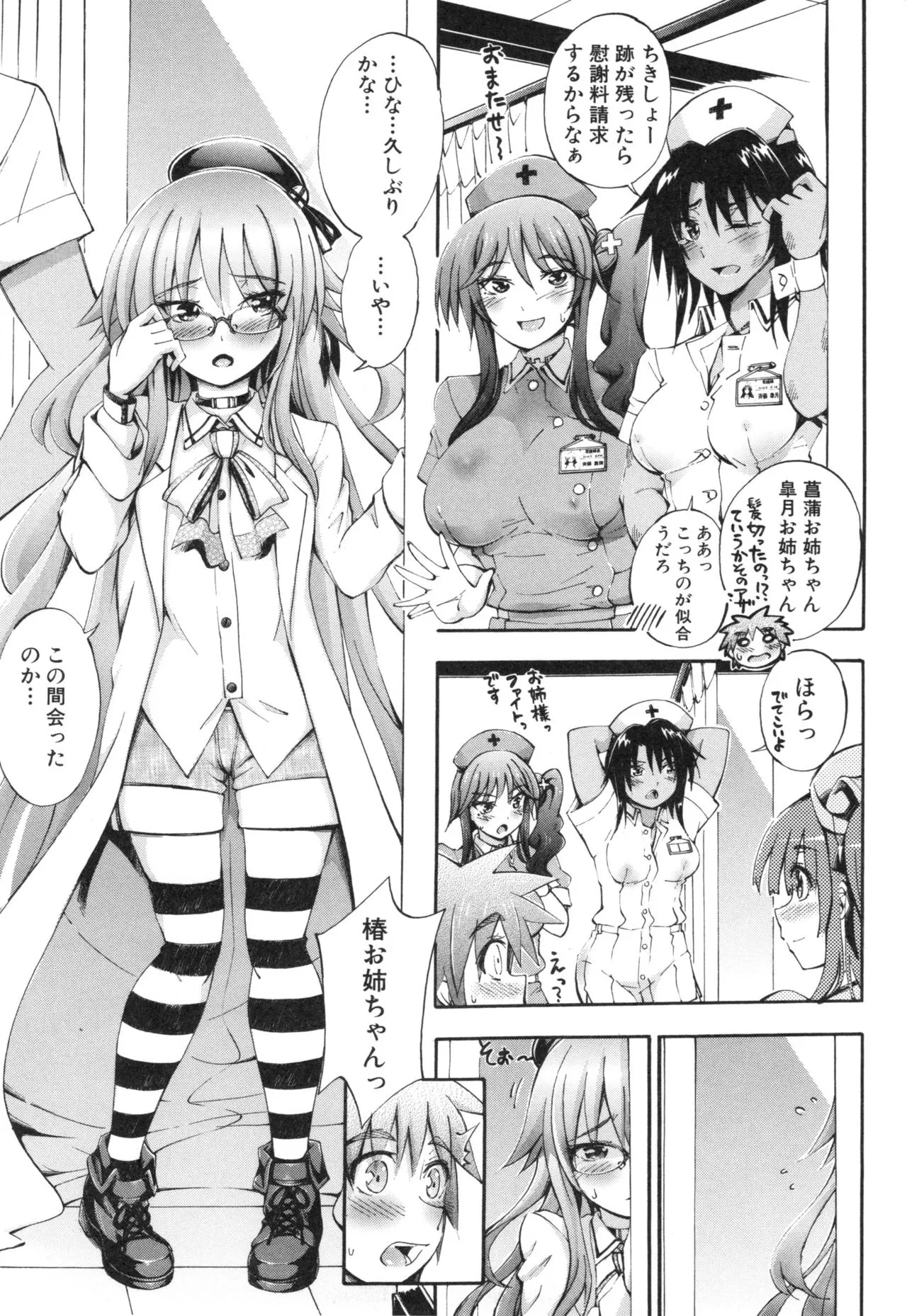 Page 143