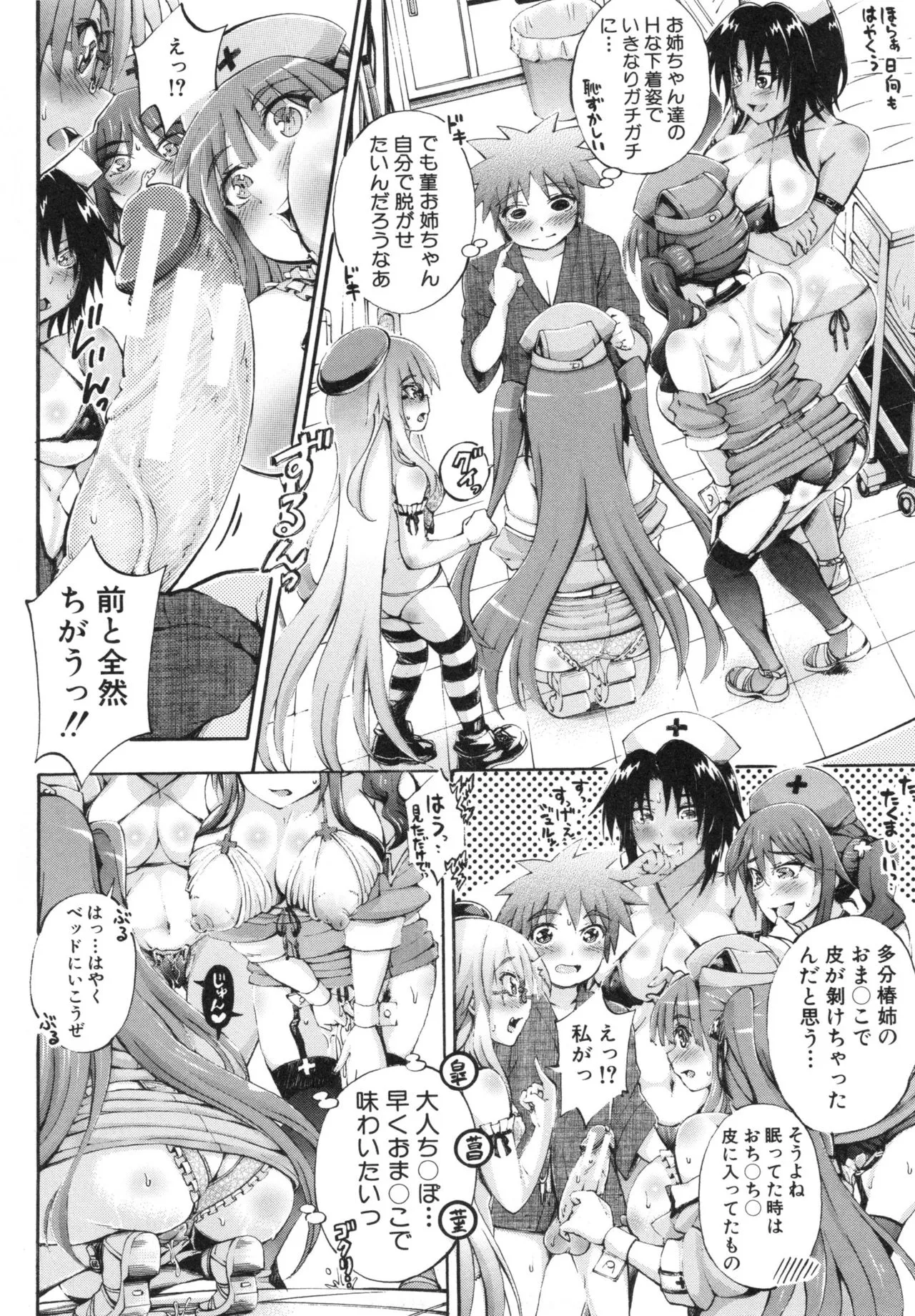 Page 149
