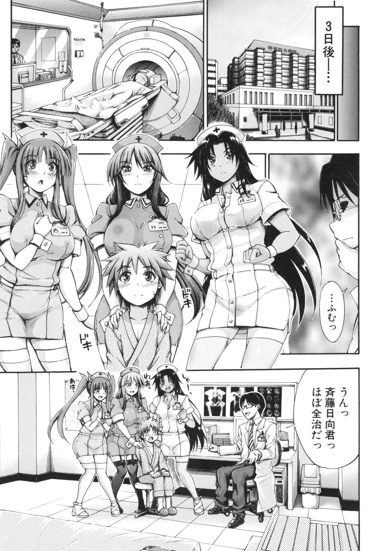 Page 74