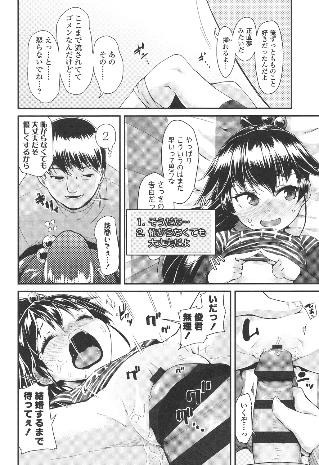Page 175