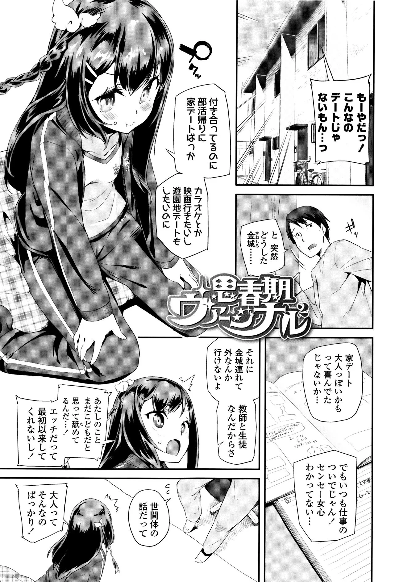 Page 167