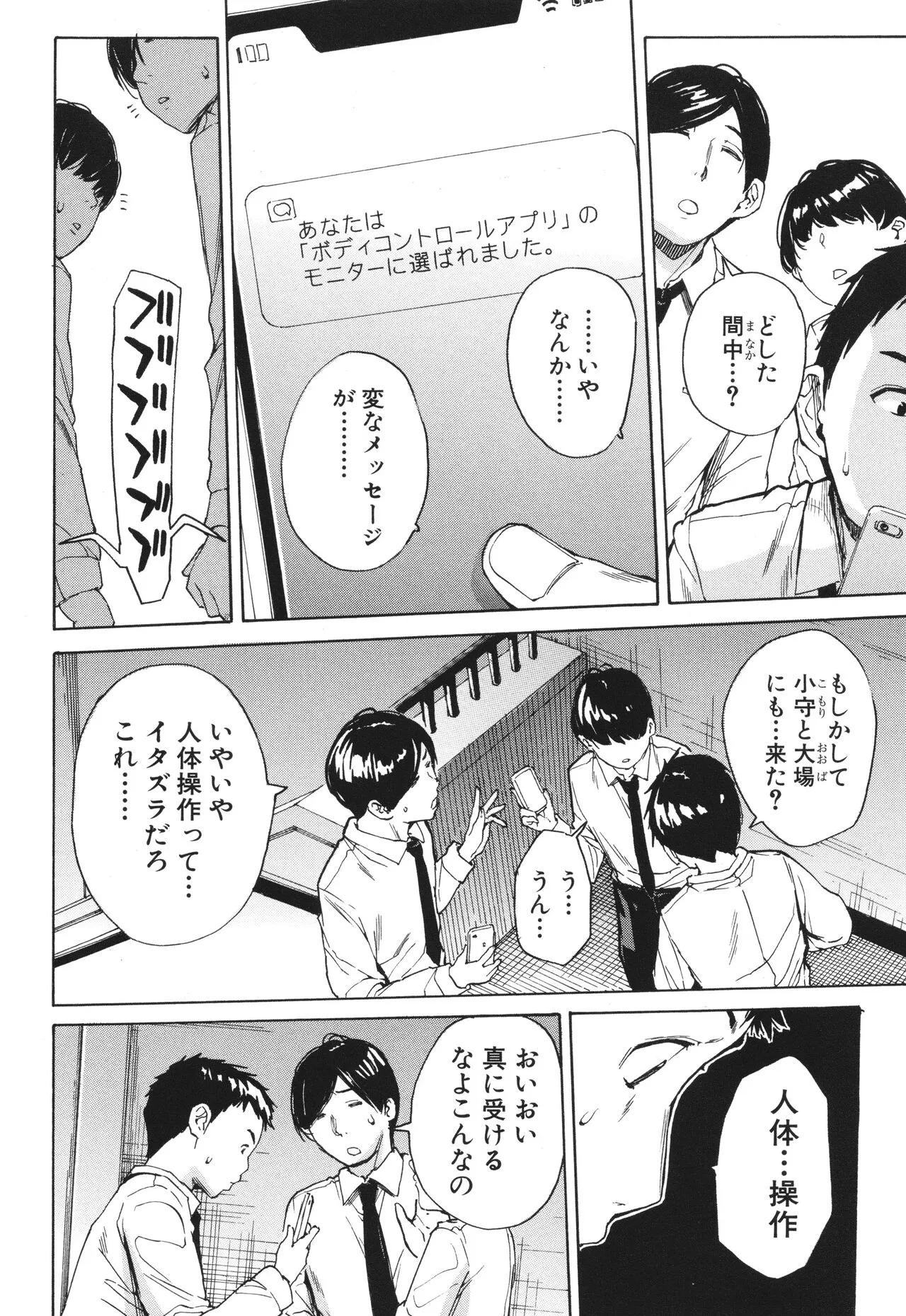 Page 100