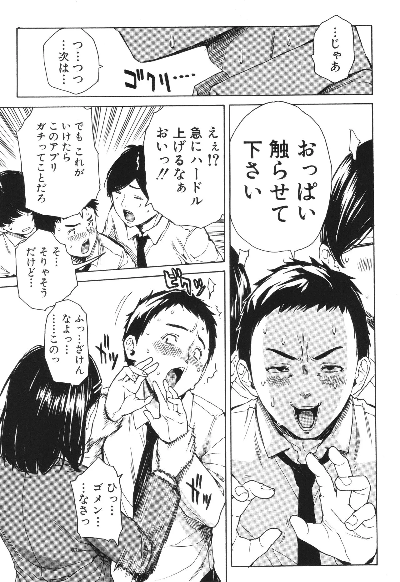 Page 105