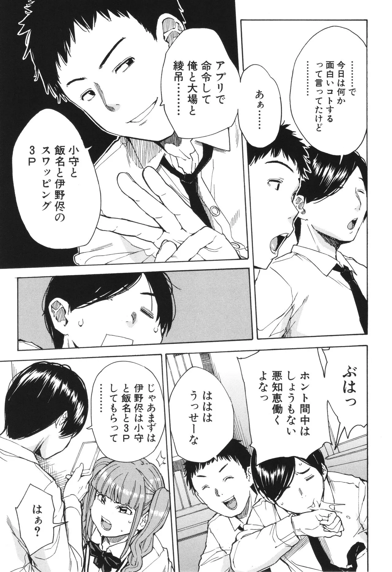 Page 161