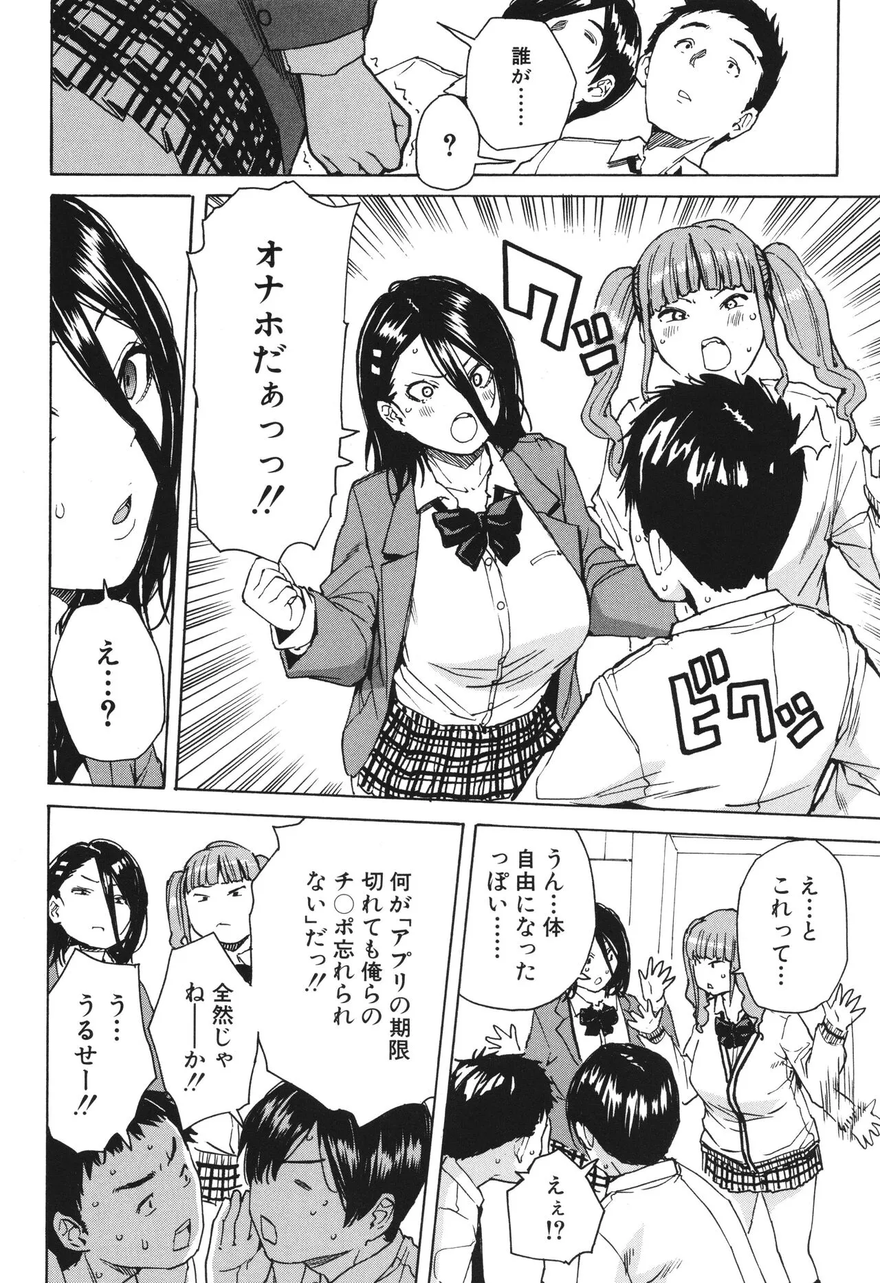 Page 192