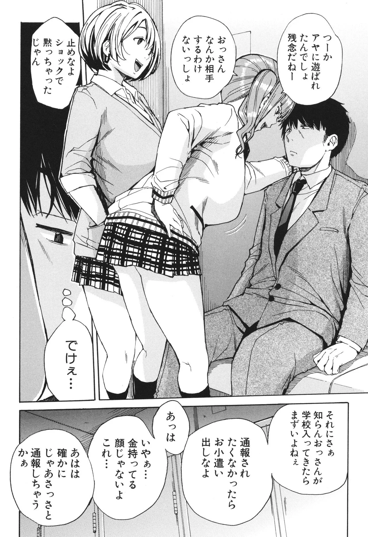Page 54