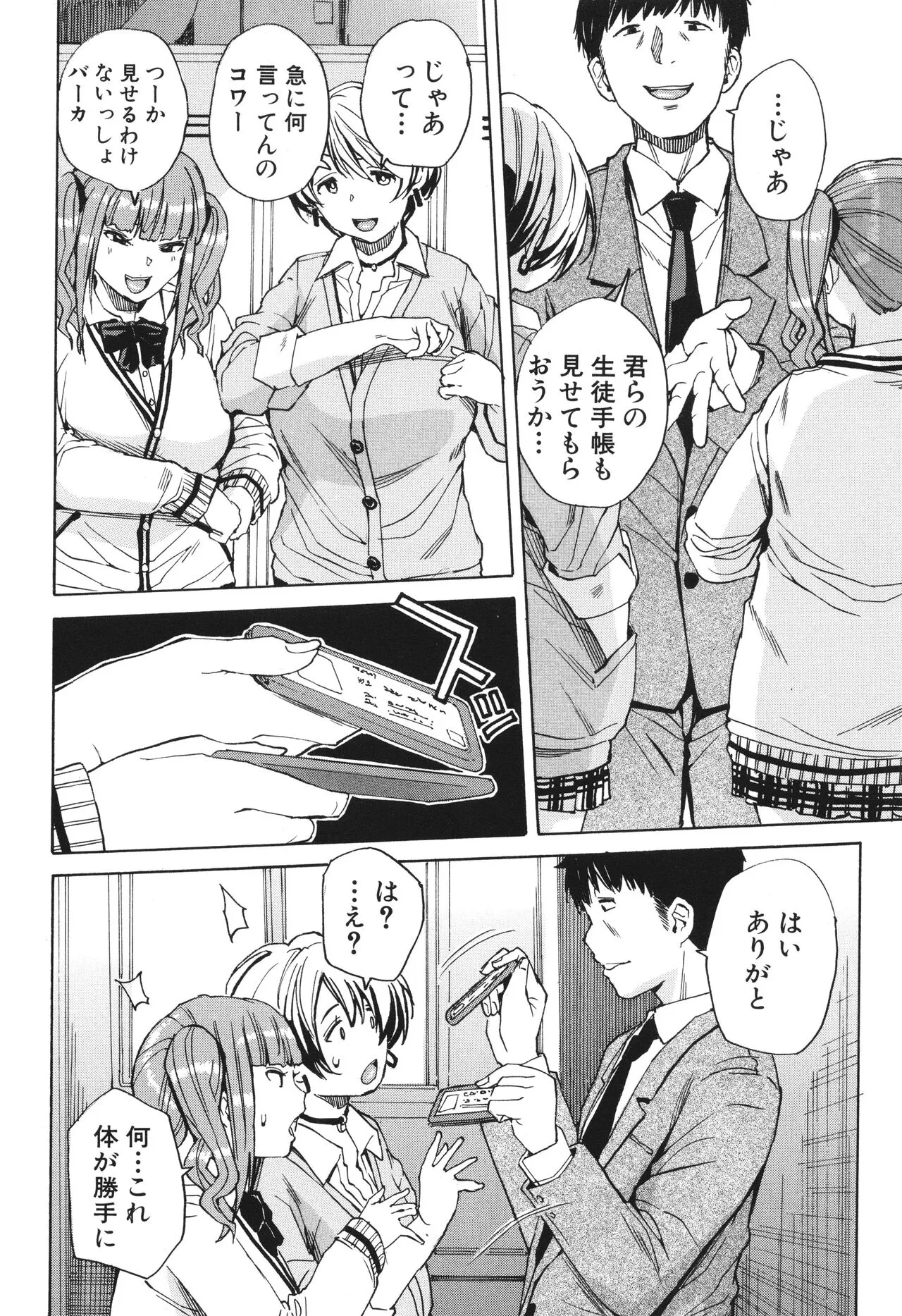 Page 56