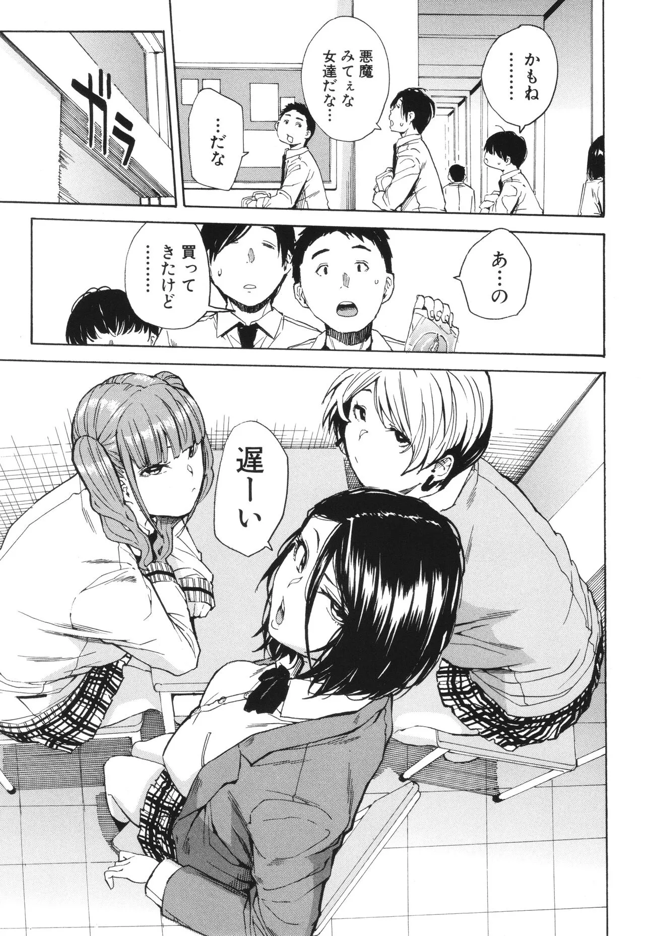 Page 97