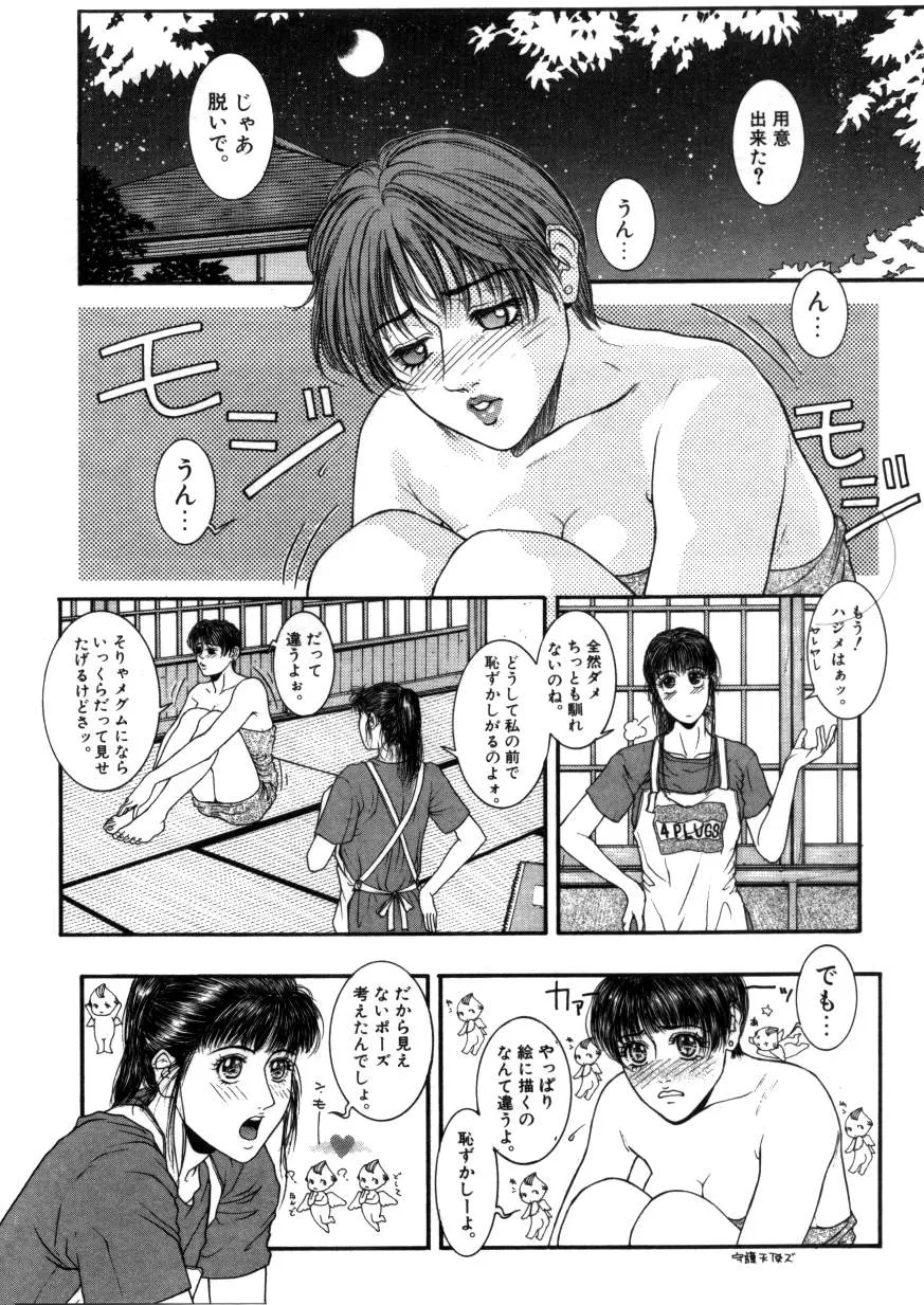 Page 129