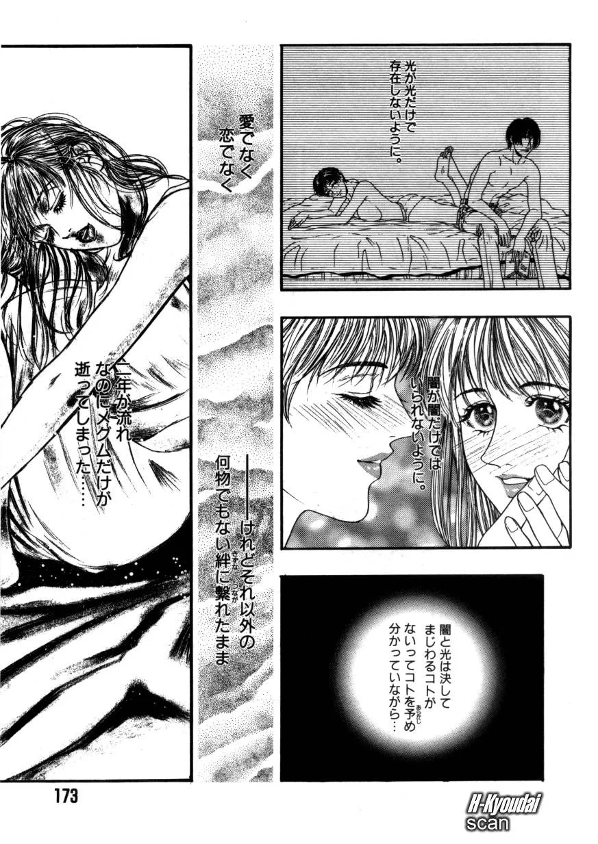 Page 166