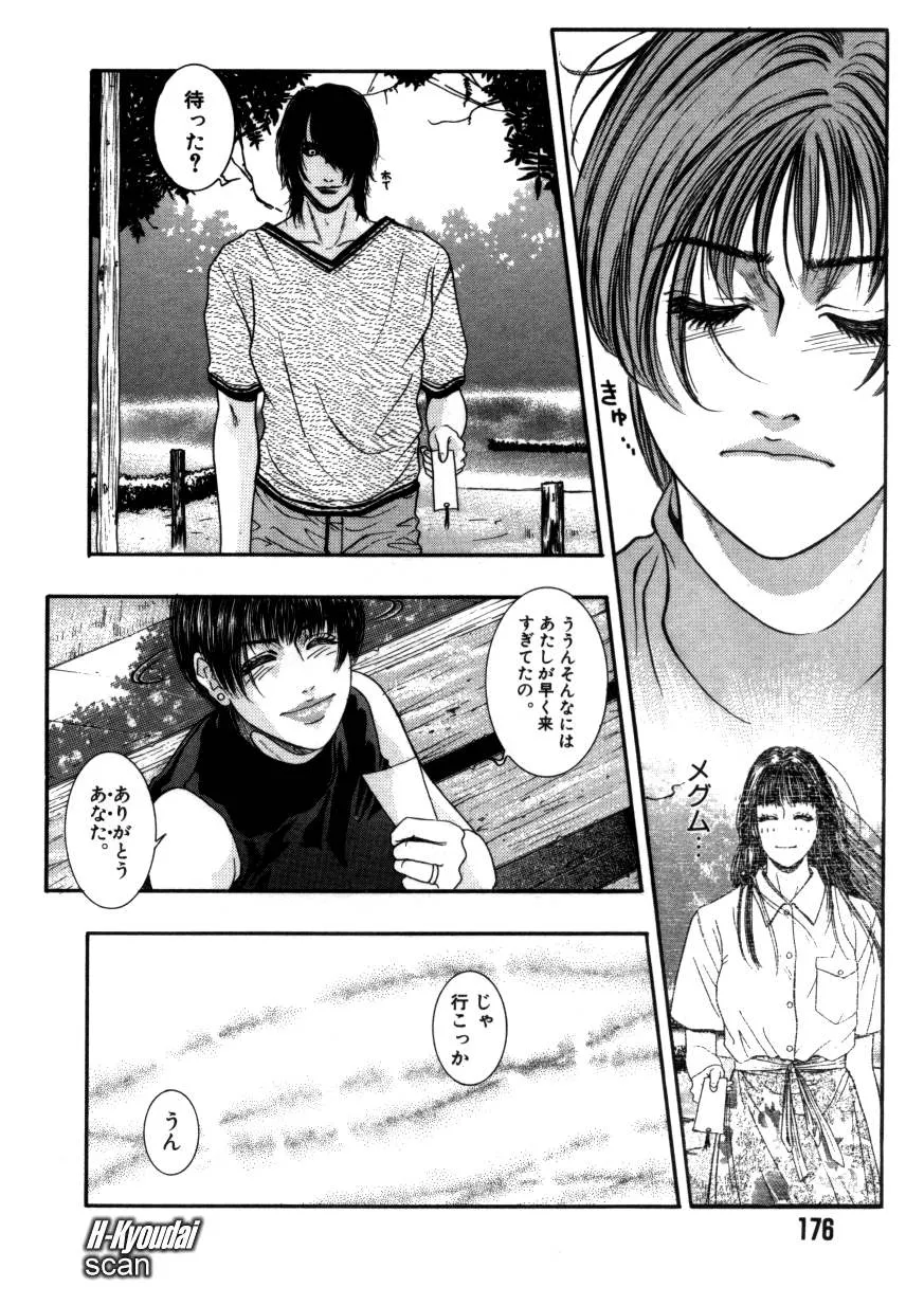 Page 169