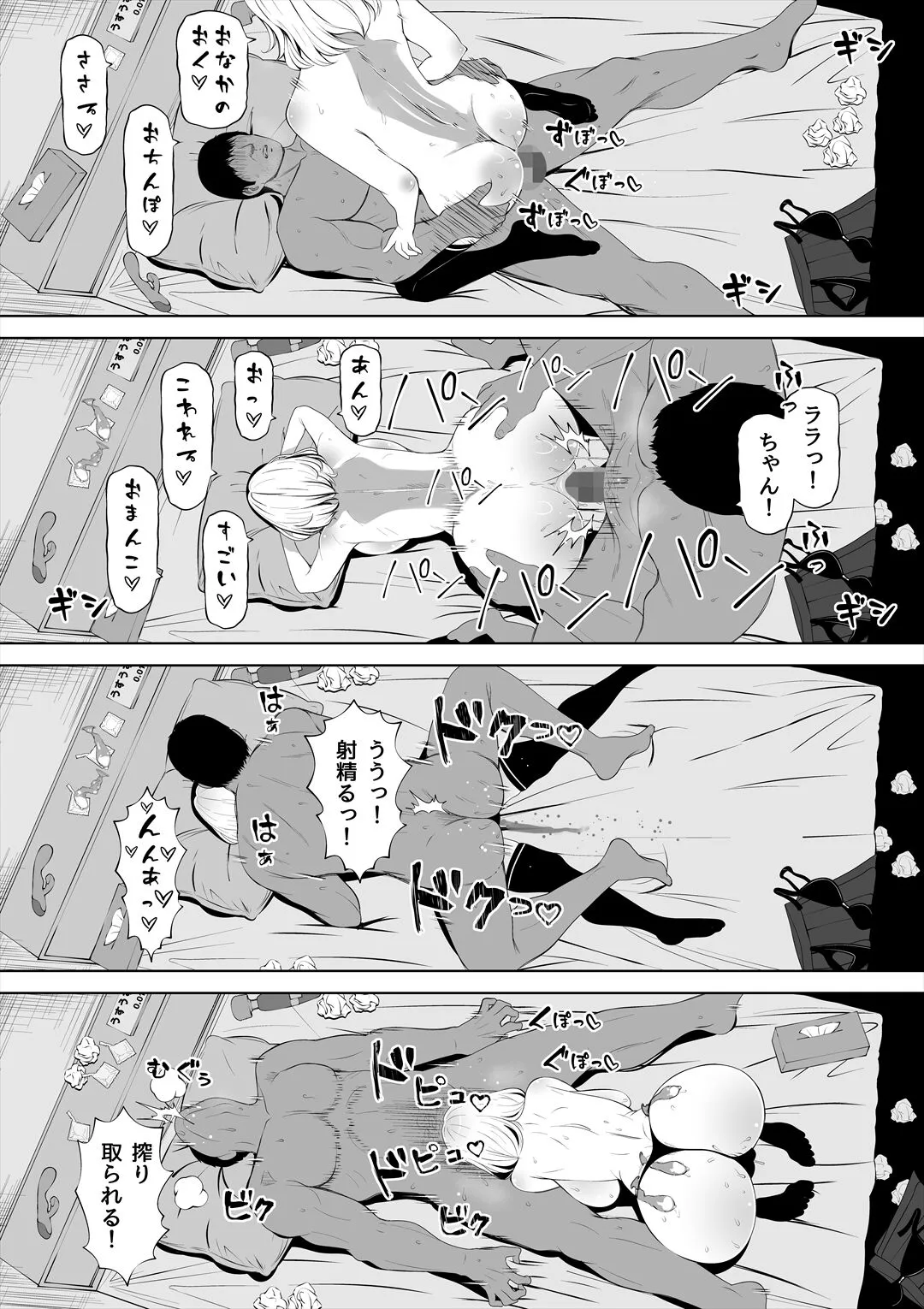 Page 61